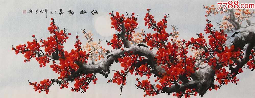 陕西美协会员田成喜手绘梅花!红梅报春