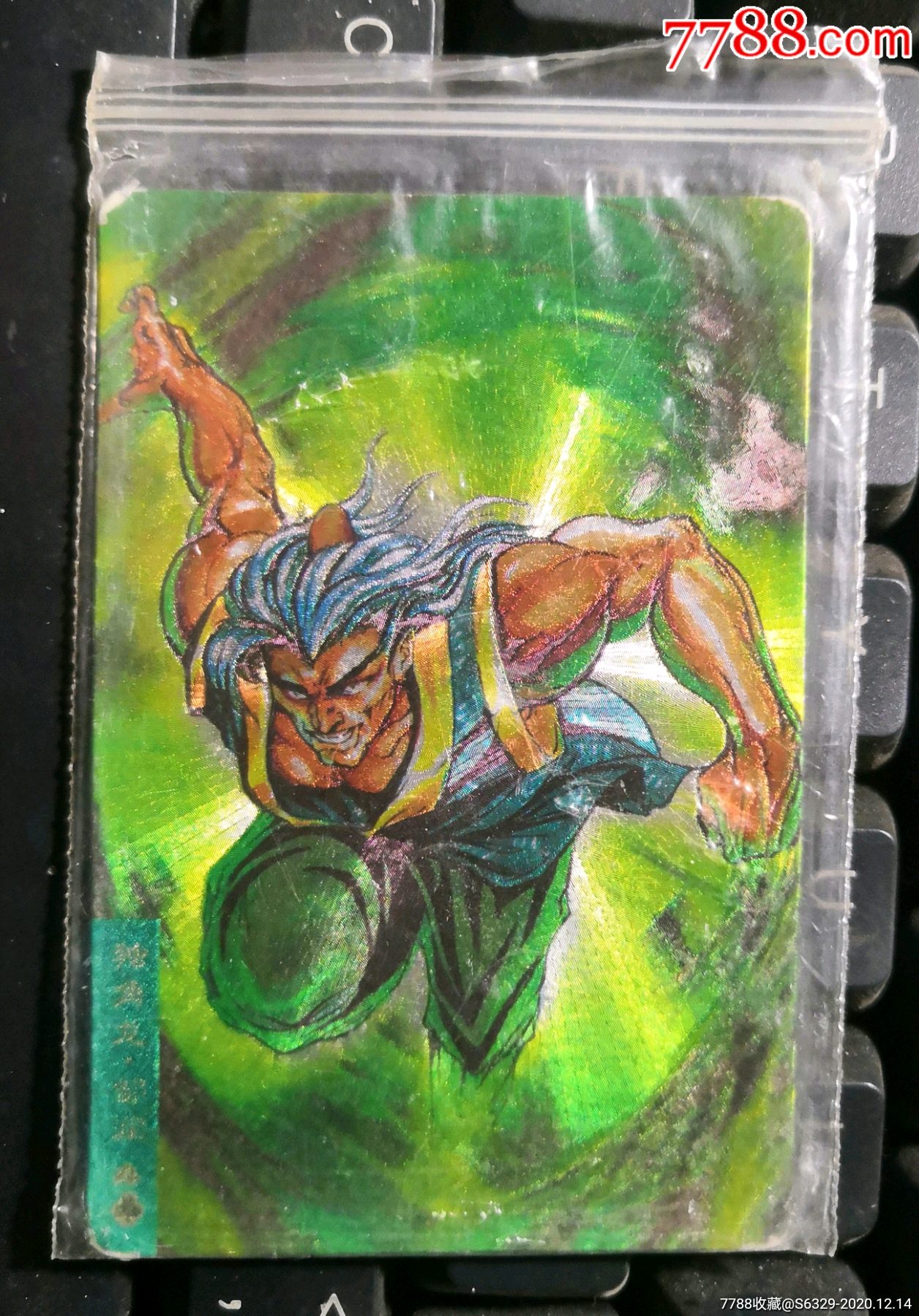 小浣熊水浒英雄传闪卡(独角龙.邹润)