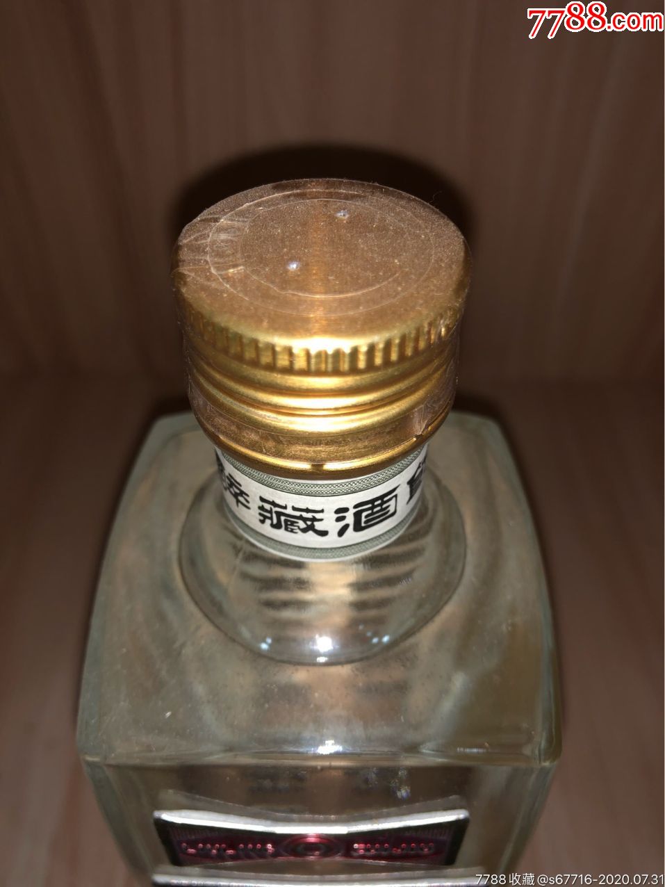 54度-刘伶醉-藏酒节纪念酒