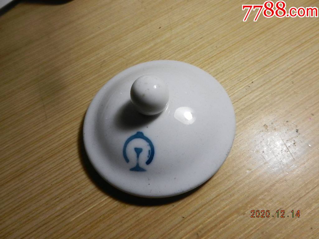 湖南界牌铁路杯子盖