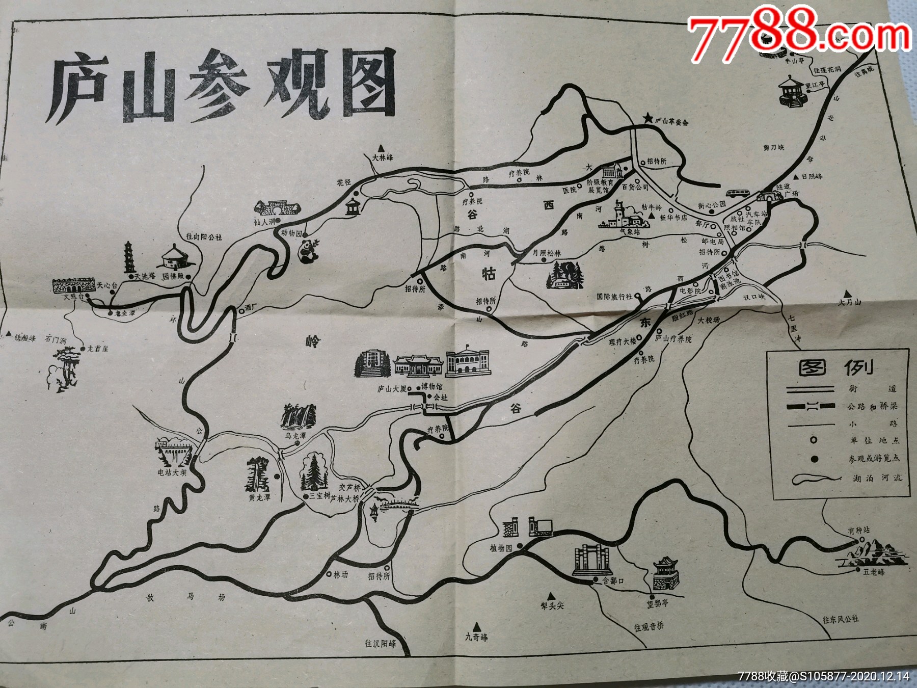 廬山參觀圖一張_旅遊景點門票_第2張_7788老酒收藏