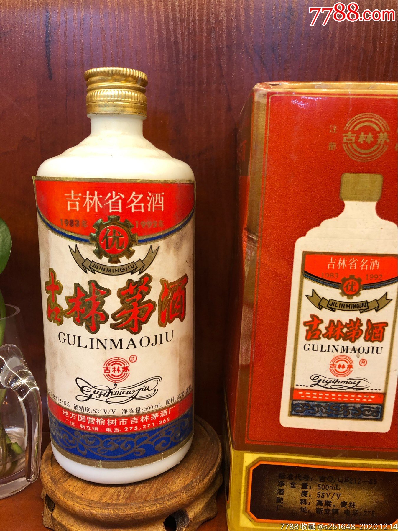 吉林茅酒图片