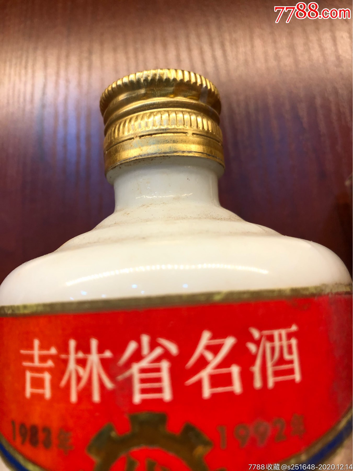 吉林茅酒图片