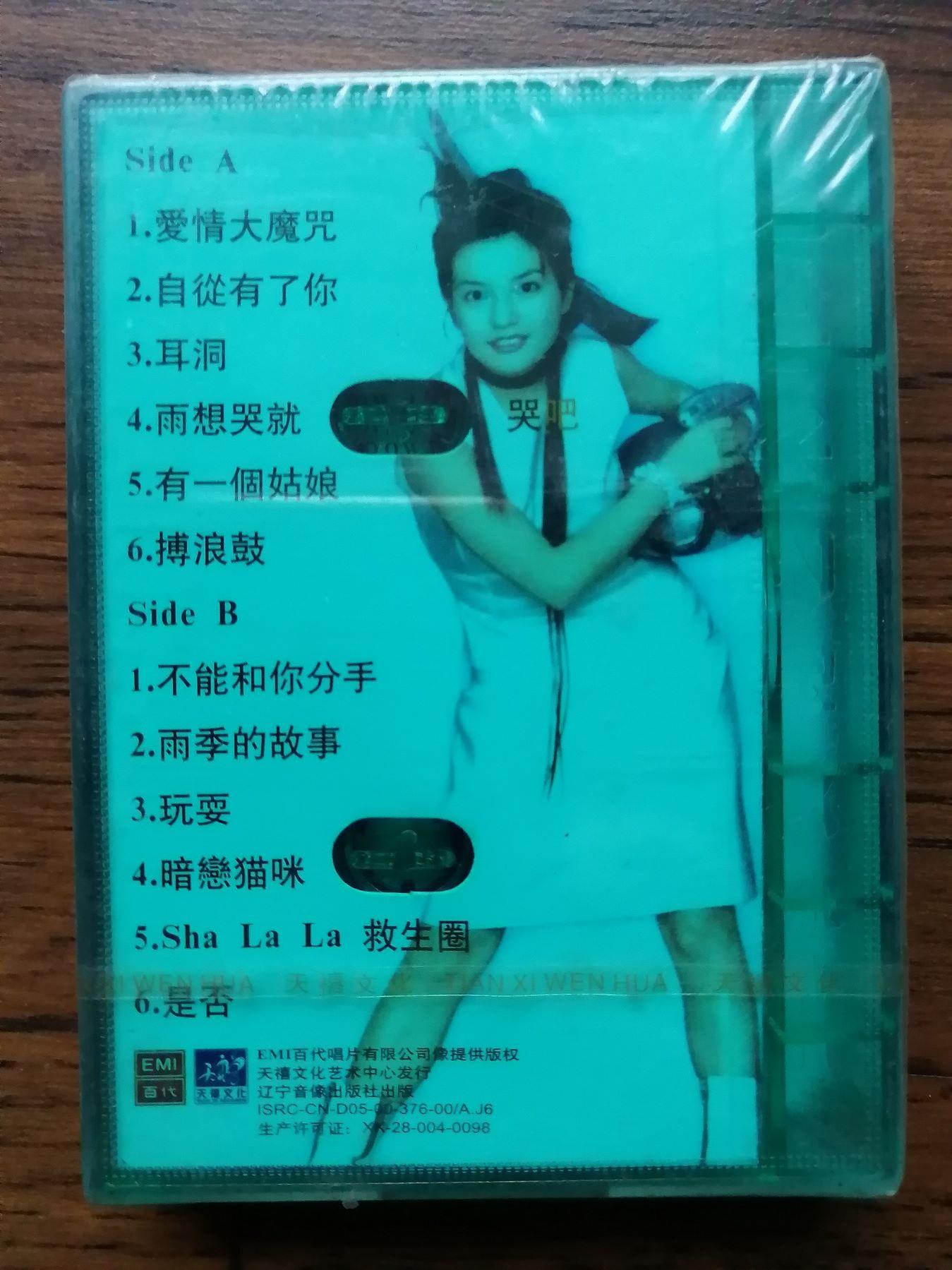 赵薇——爱情大魔咒