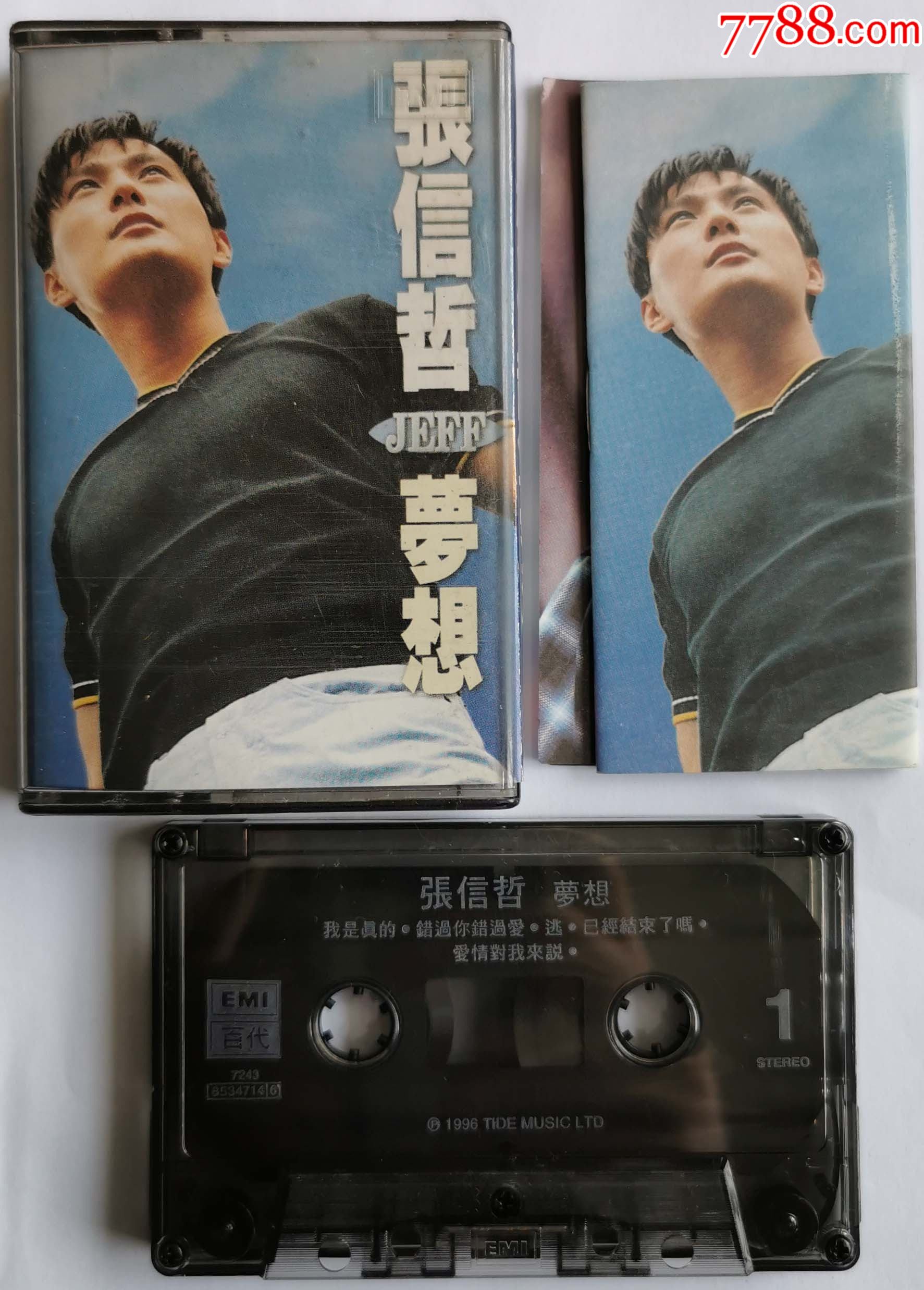 张信哲-梦想-1209-1