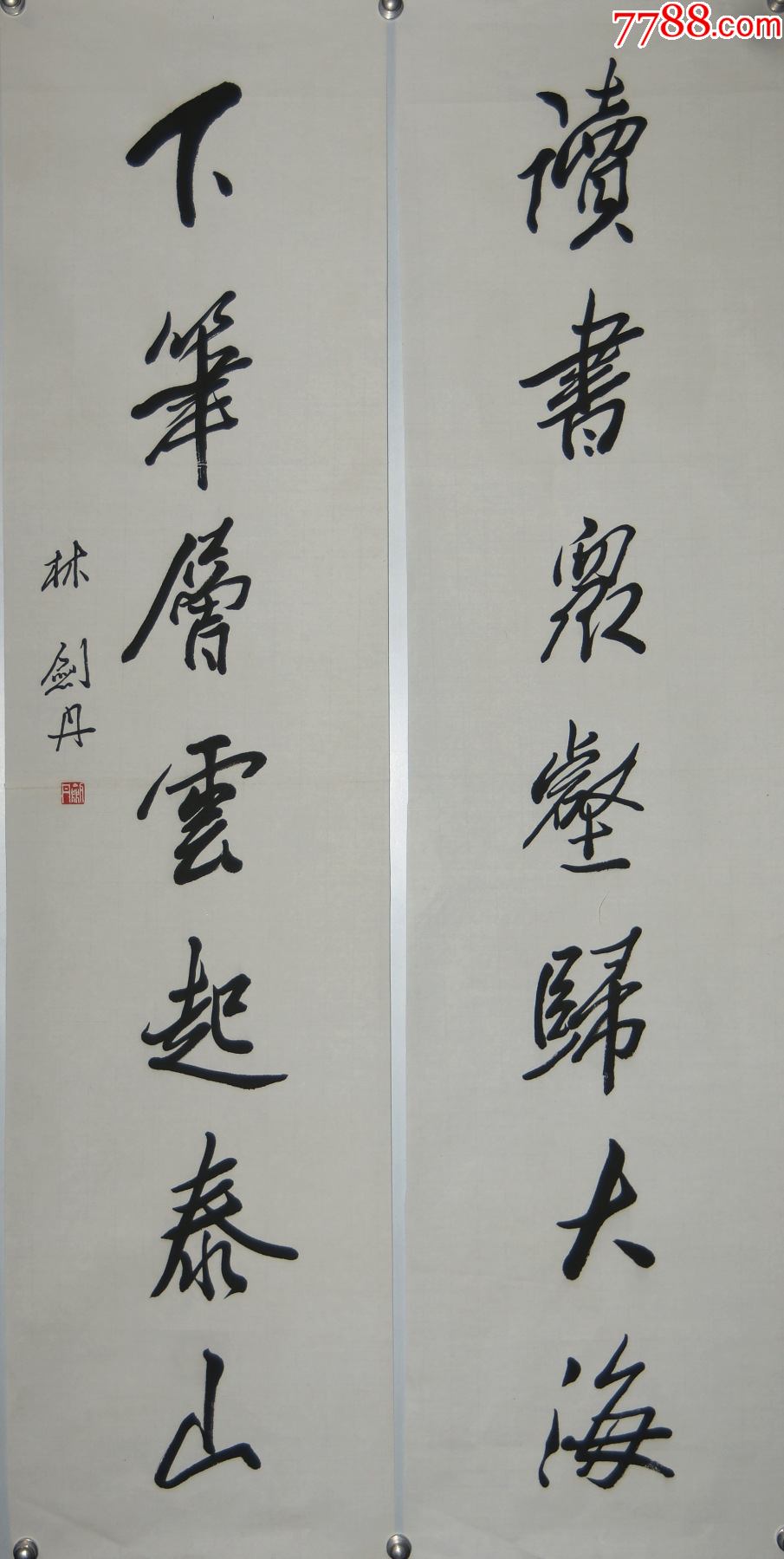 【林剑丹】浙江平阳人国家一级美术师现为温州市书画院名誉院长西泠印