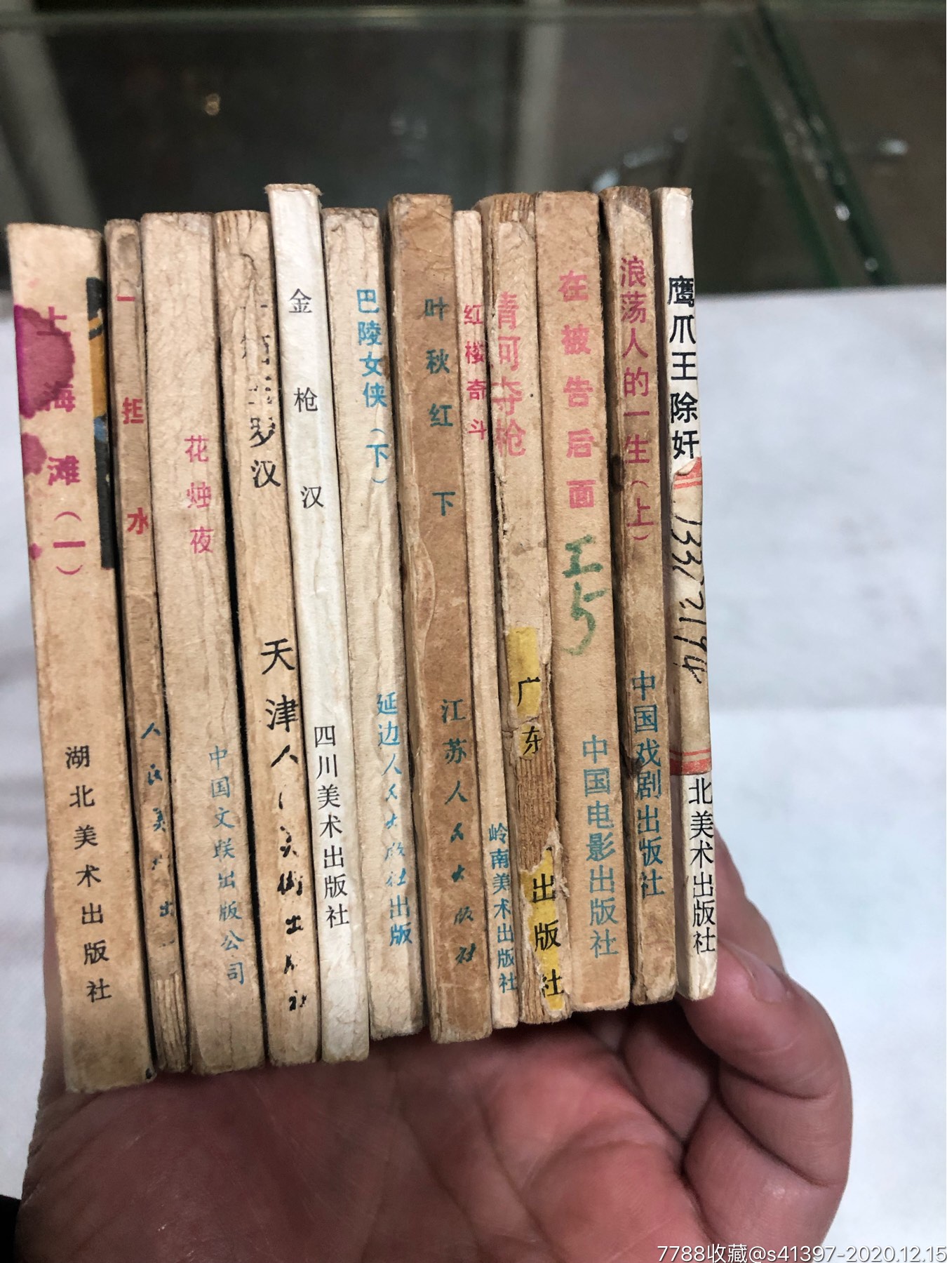 小人書12本合拍_價格20.0000元_第3張_7788集卡網