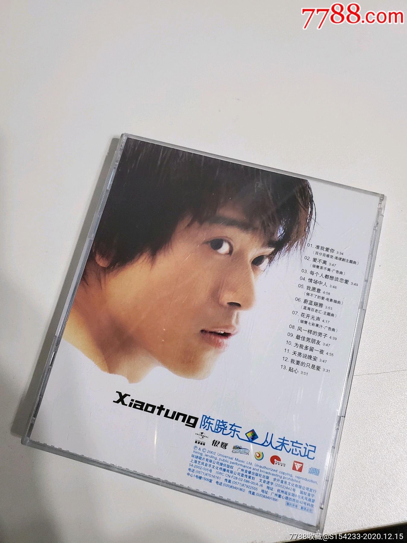 陈晓东,从未忘记(正版cd)