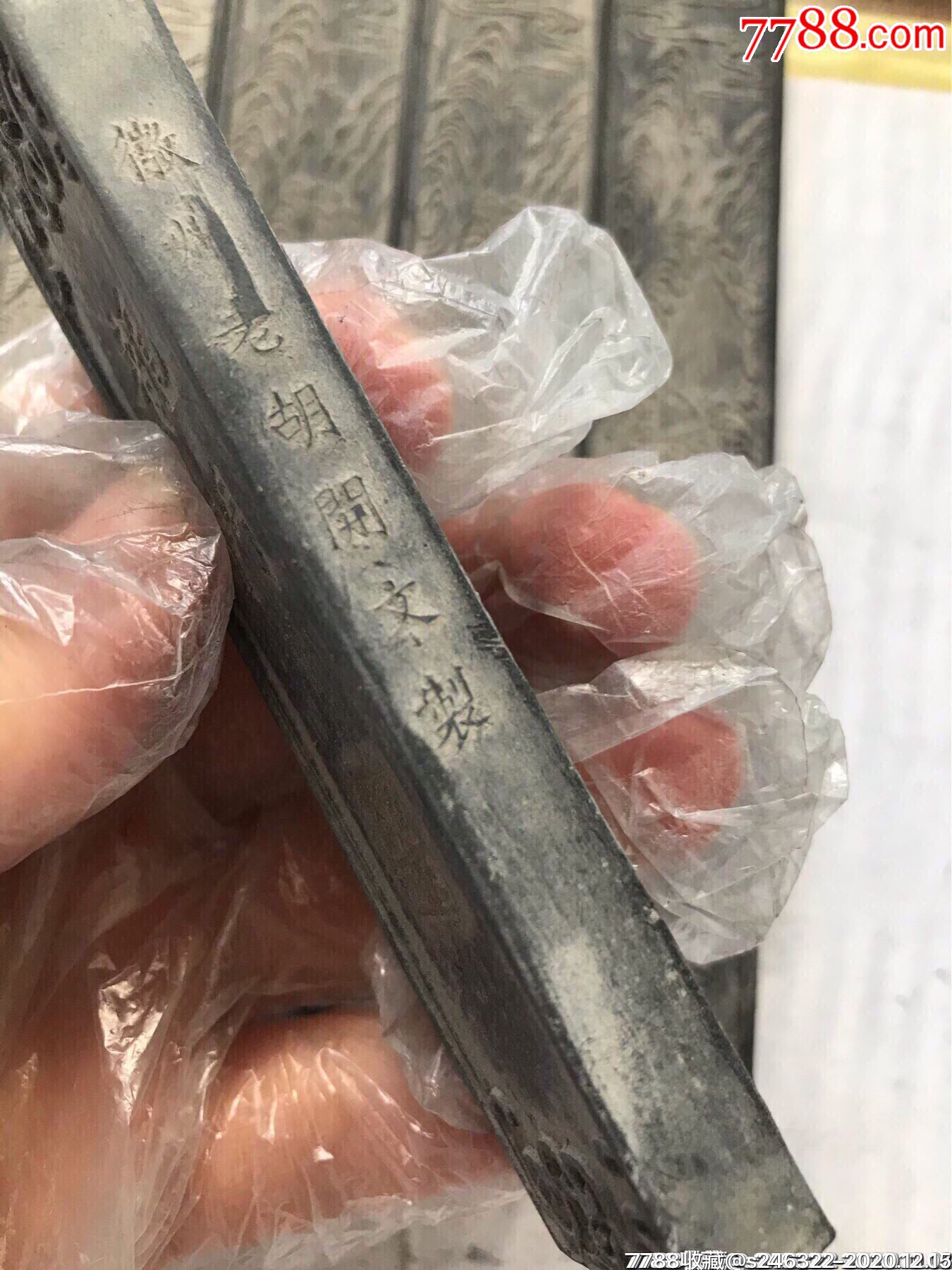 【鱼跃龙门墨】徽州老胡开文制墨7锭249.6克