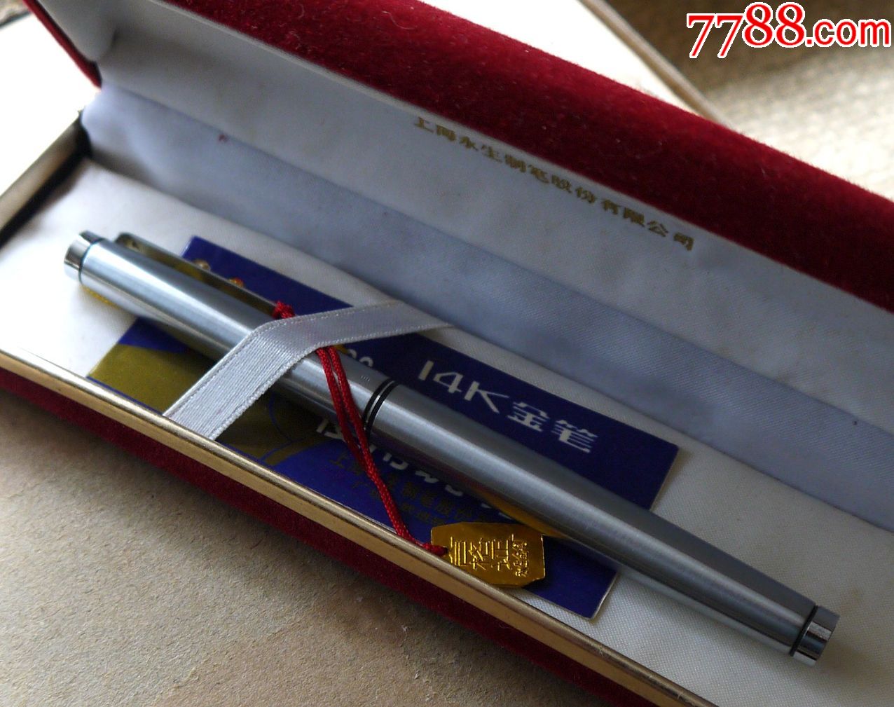 90年代初永生幸福300型14k金笔全新带盒