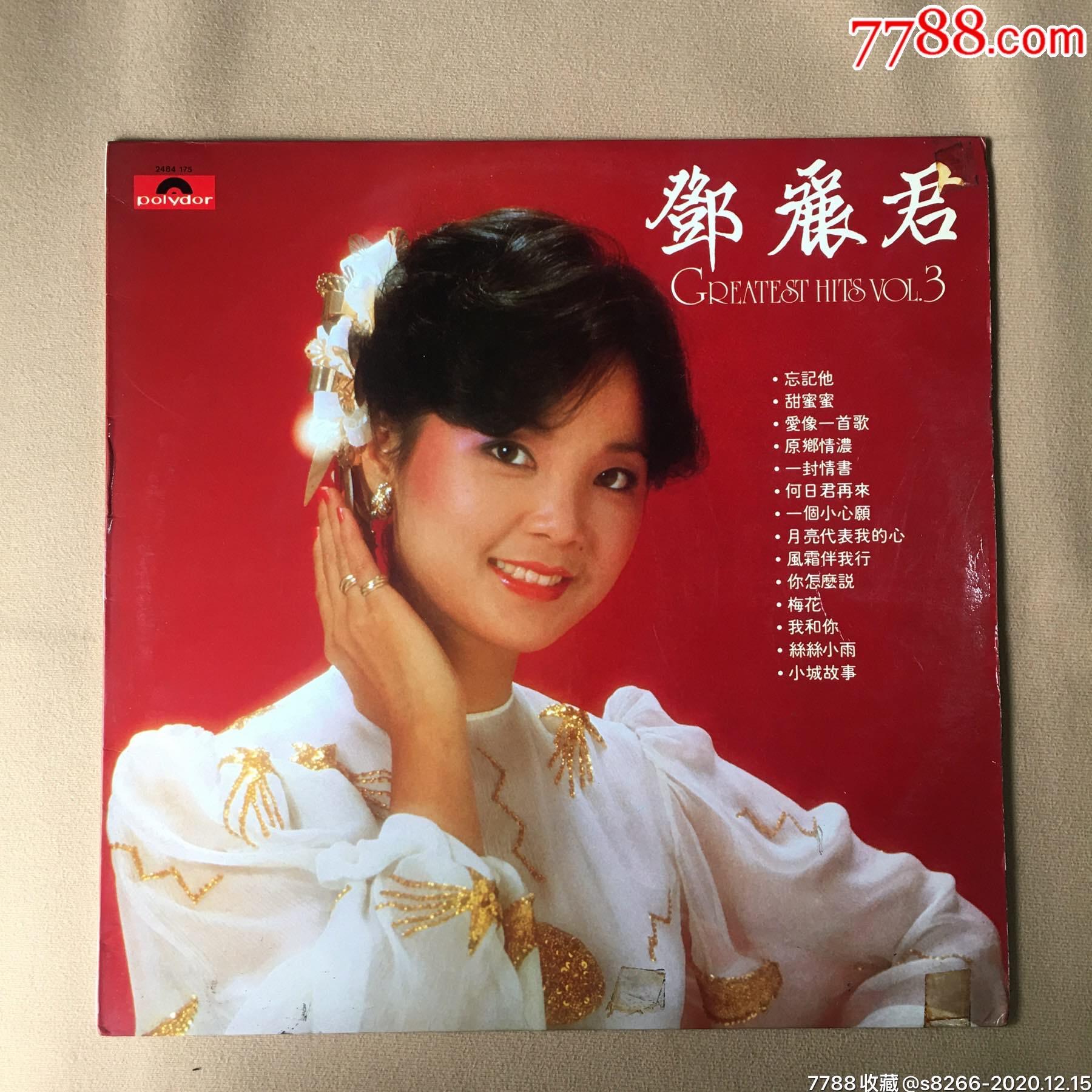 邓丽君精选3(宝丽金)