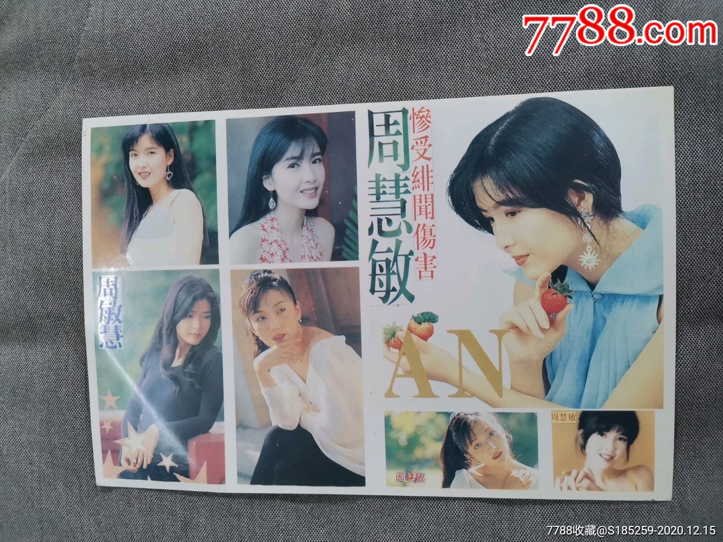 明星贴纸(周慧敏)