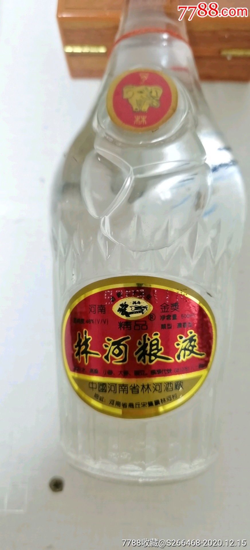 林河粮液