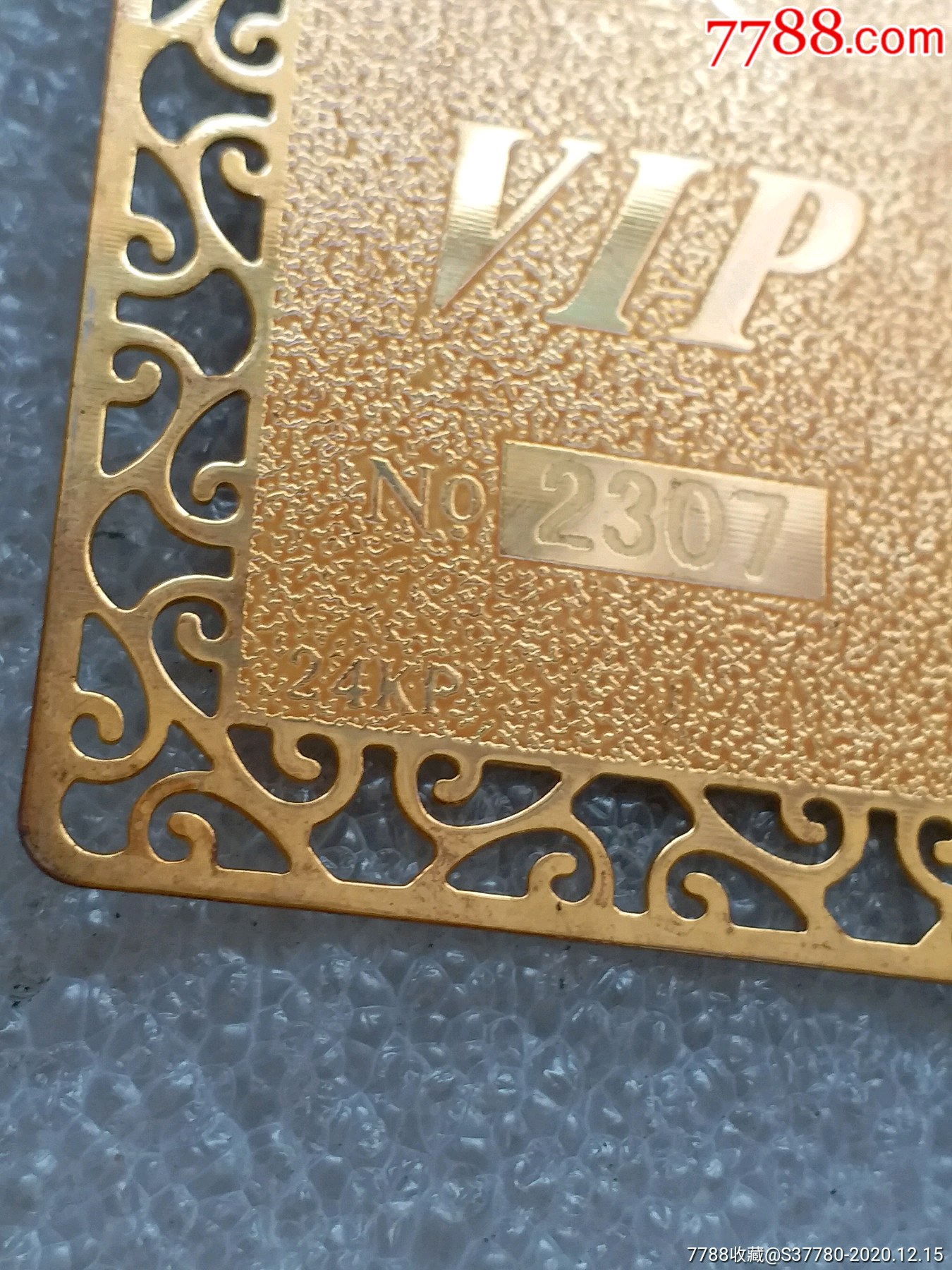 vip金卡24k金卡