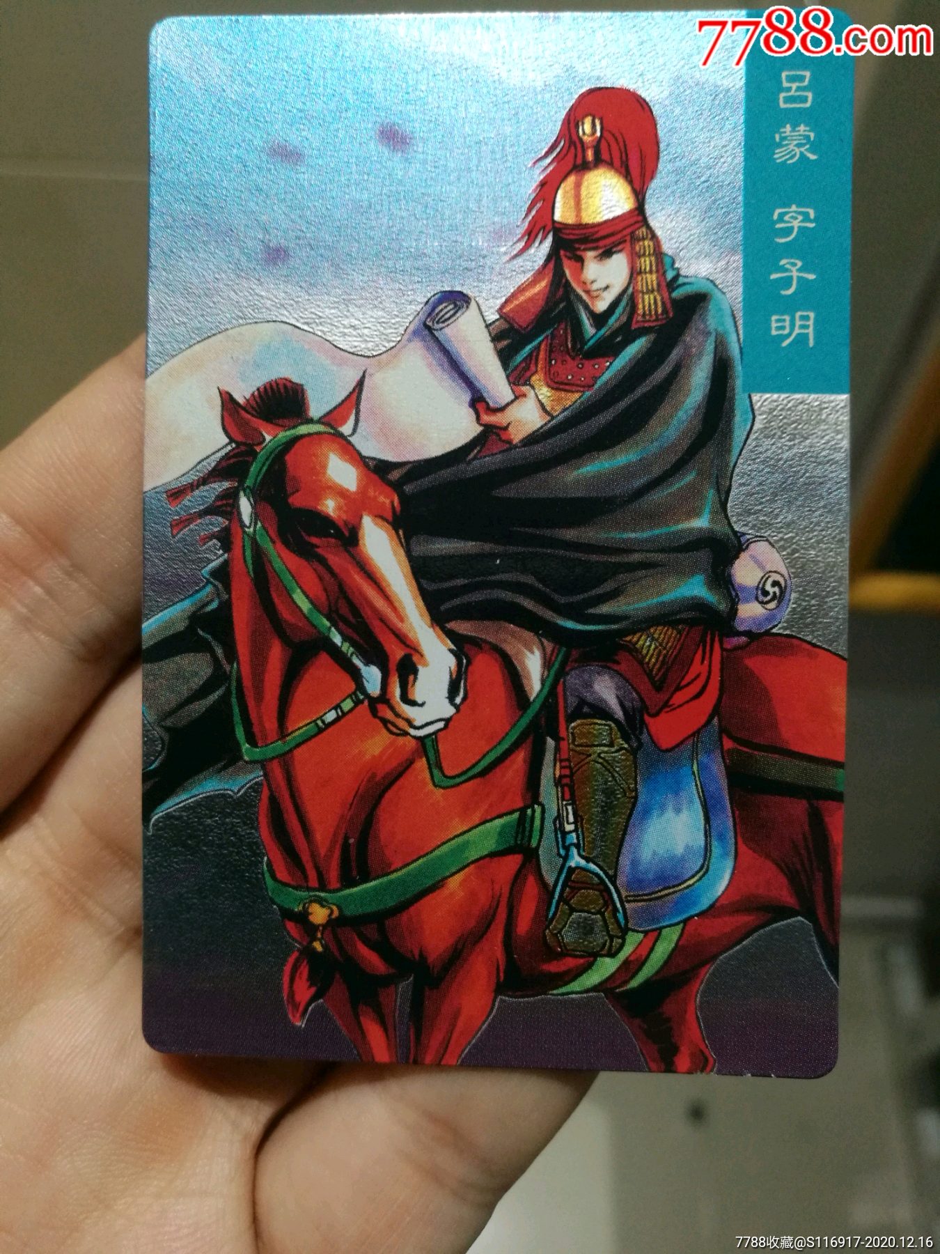 小浣熊三国风云录昆闪-吕蒙