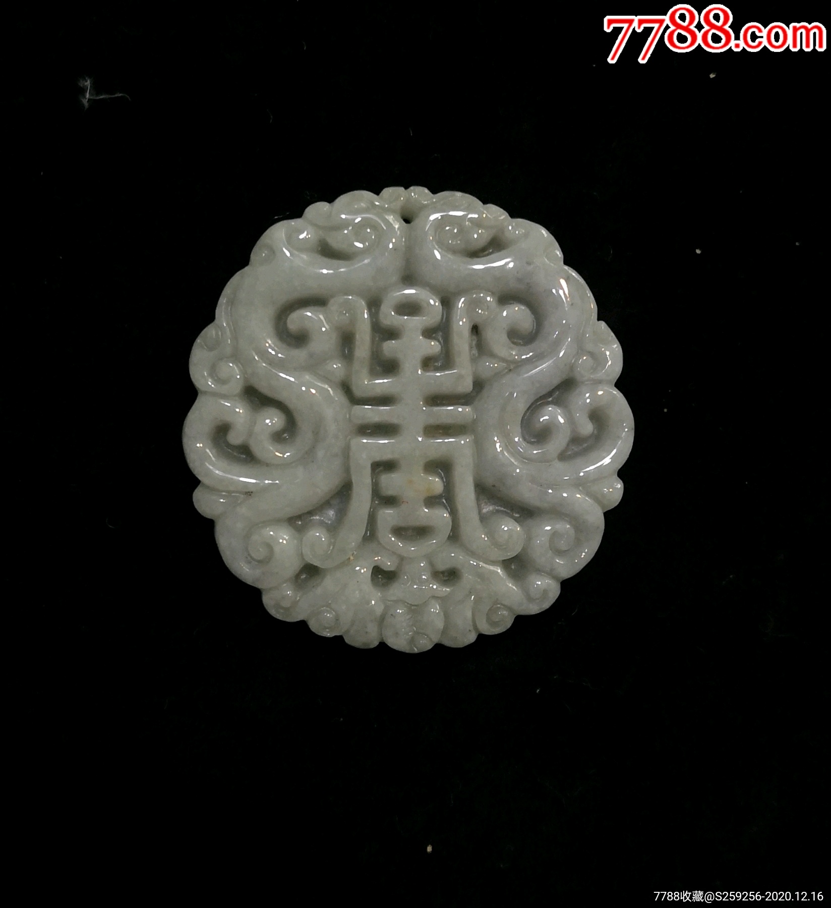 翡翠吊坠祥云纹样(中间的字不认识有认识的吗)