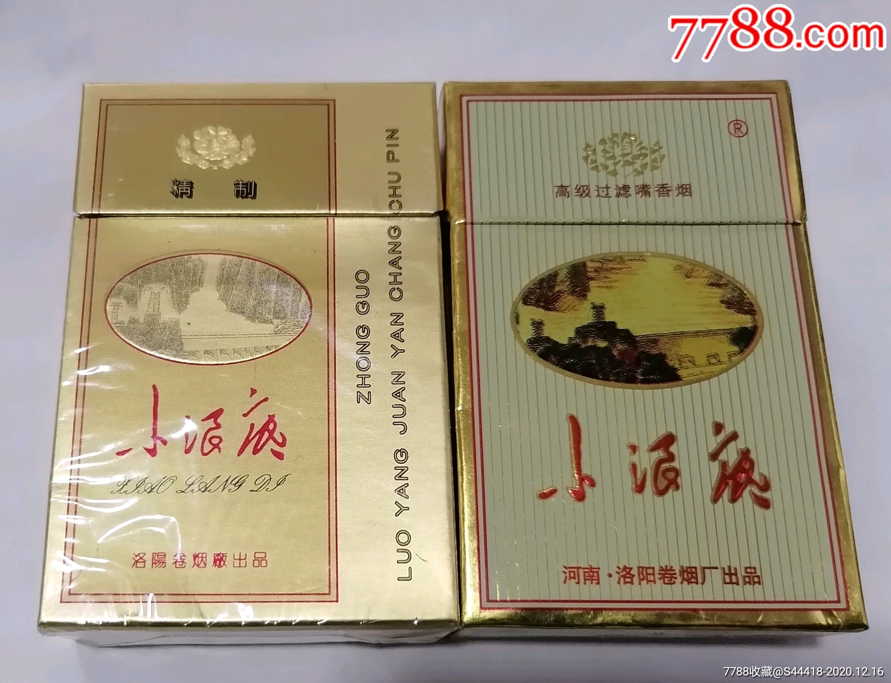 小浪底2个_烟标/烟盒【汴易轩】_第1张_7788旧家具收藏