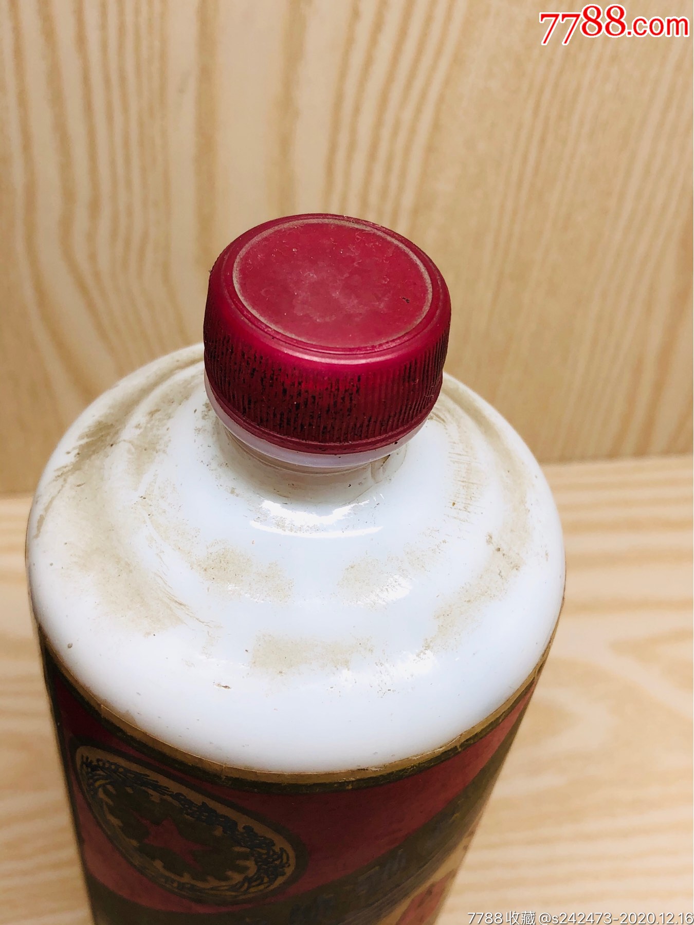 87年地方国营茅台酒酒瓶一个!