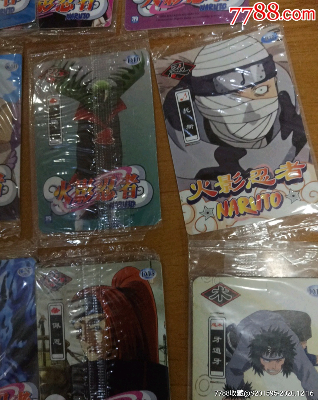 魔法士干脆面食品卡