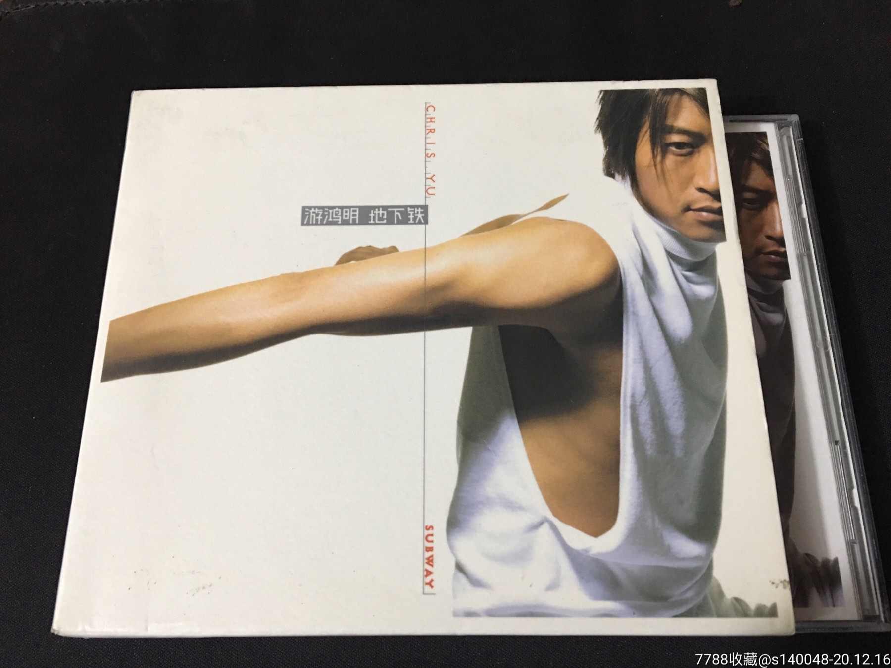 游鸿明(地下铁)上海音像宣传品附明信片