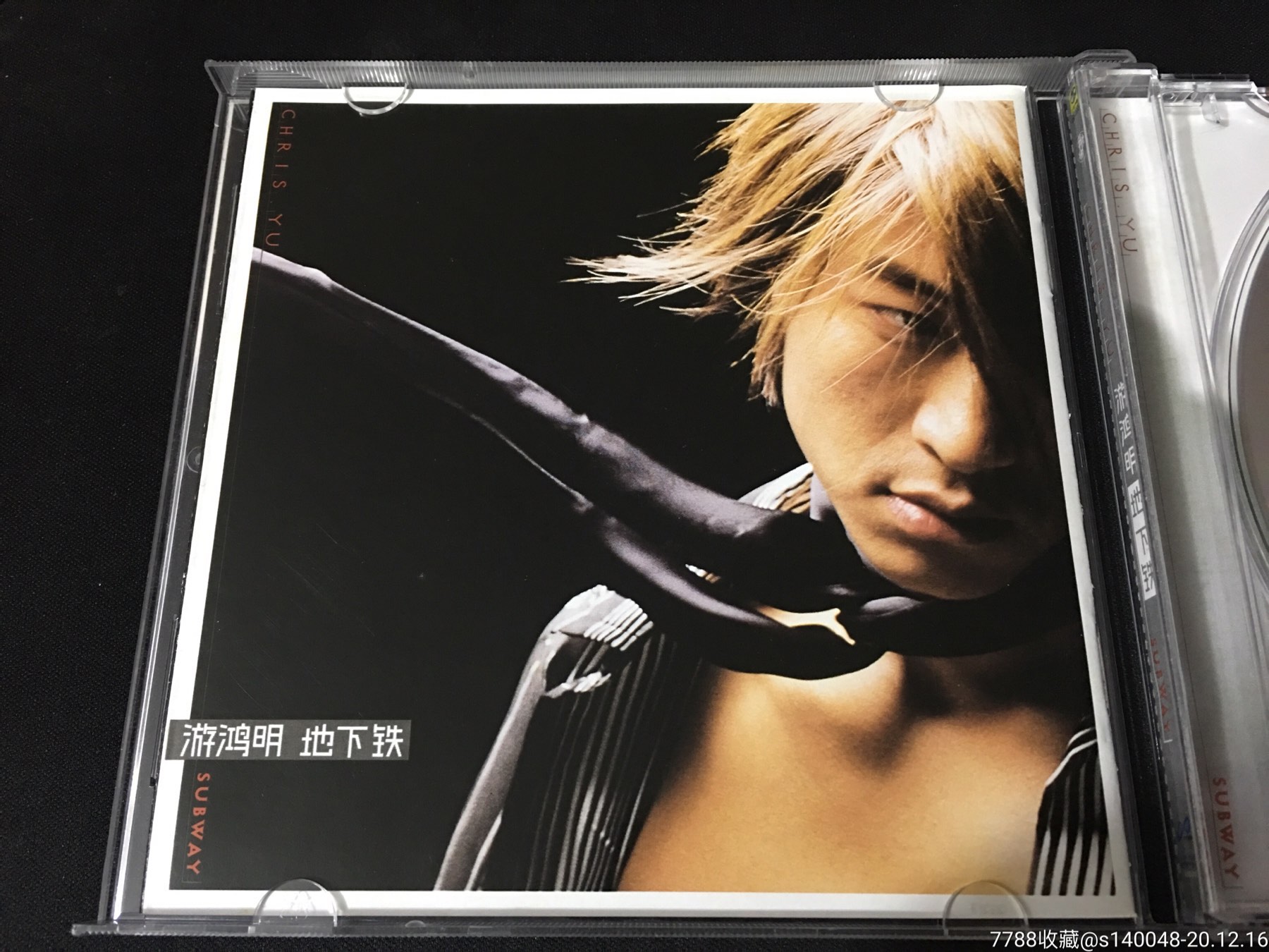 游鸿明(地下铁)上海音像宣传品附明信片