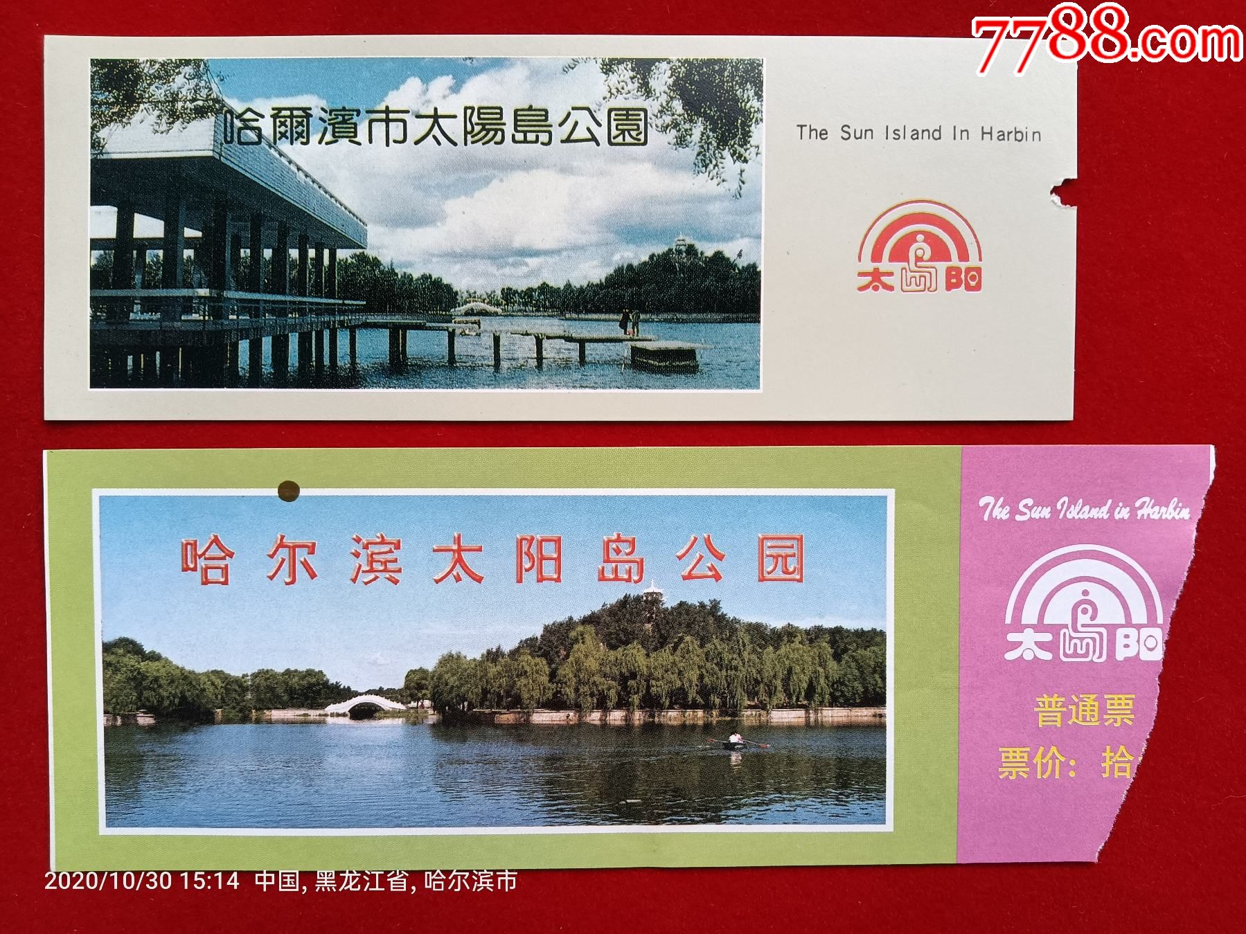 太阳湾风景区门票图片