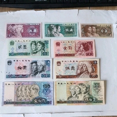 四套小全套_货币人民币_博涵收藏品天地【7788钱币网】