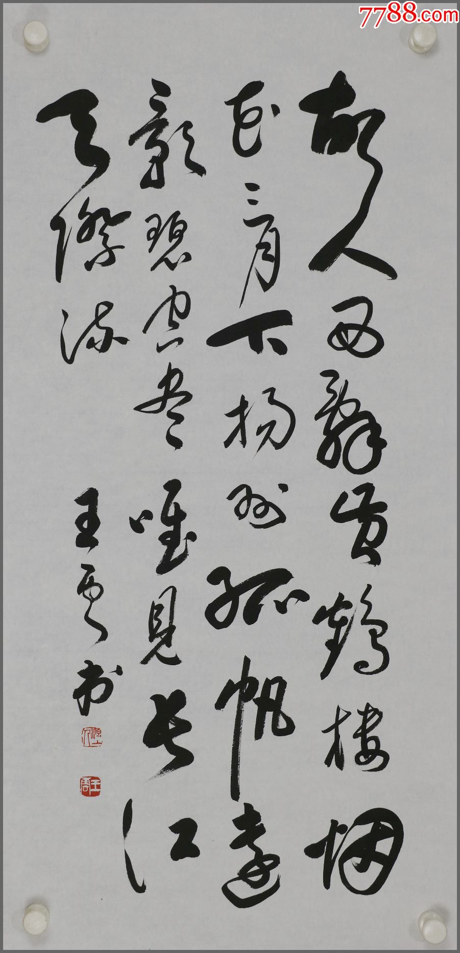 王云青海省书协主席书法