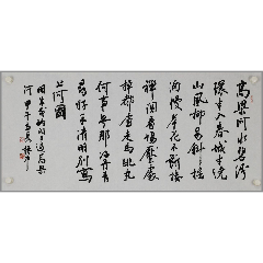 【邱振中】江西南昌人,中*美术学院教授,西泠印社社员书法