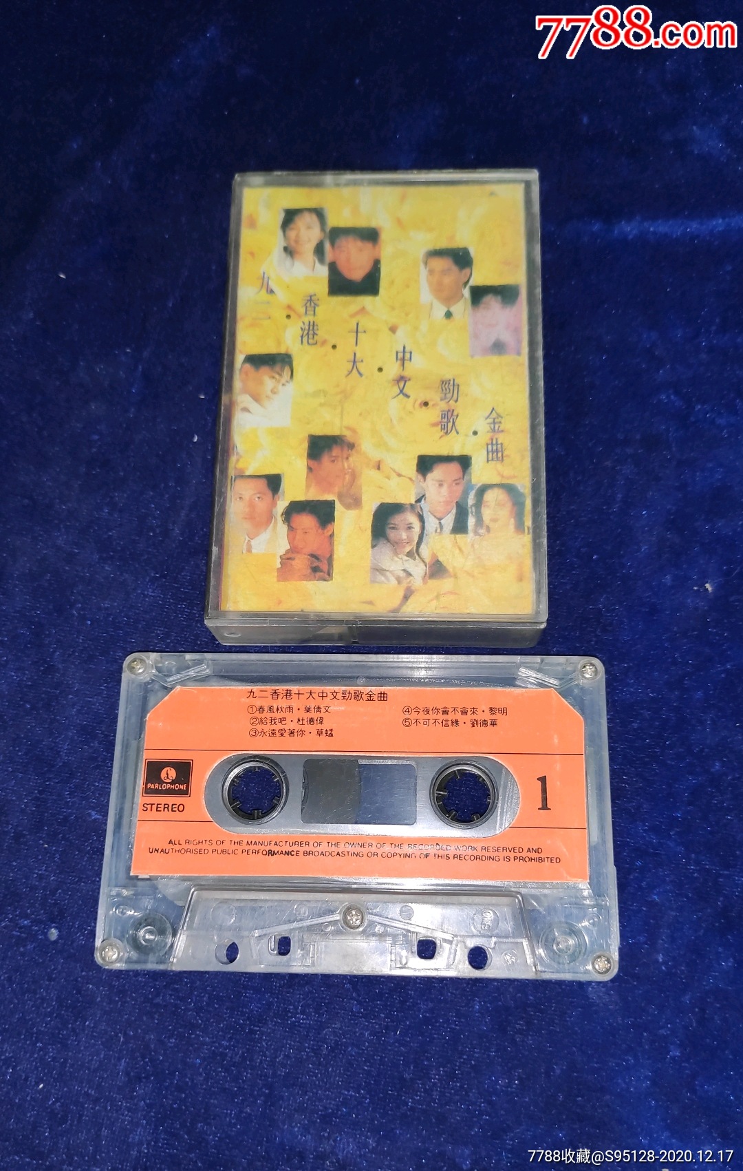 92香港十大中文劲歌金曲