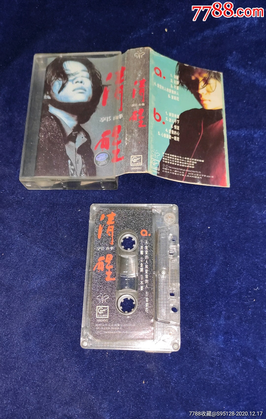 郭峰_磁带/卡带_图片收藏_回收价格_7788音像