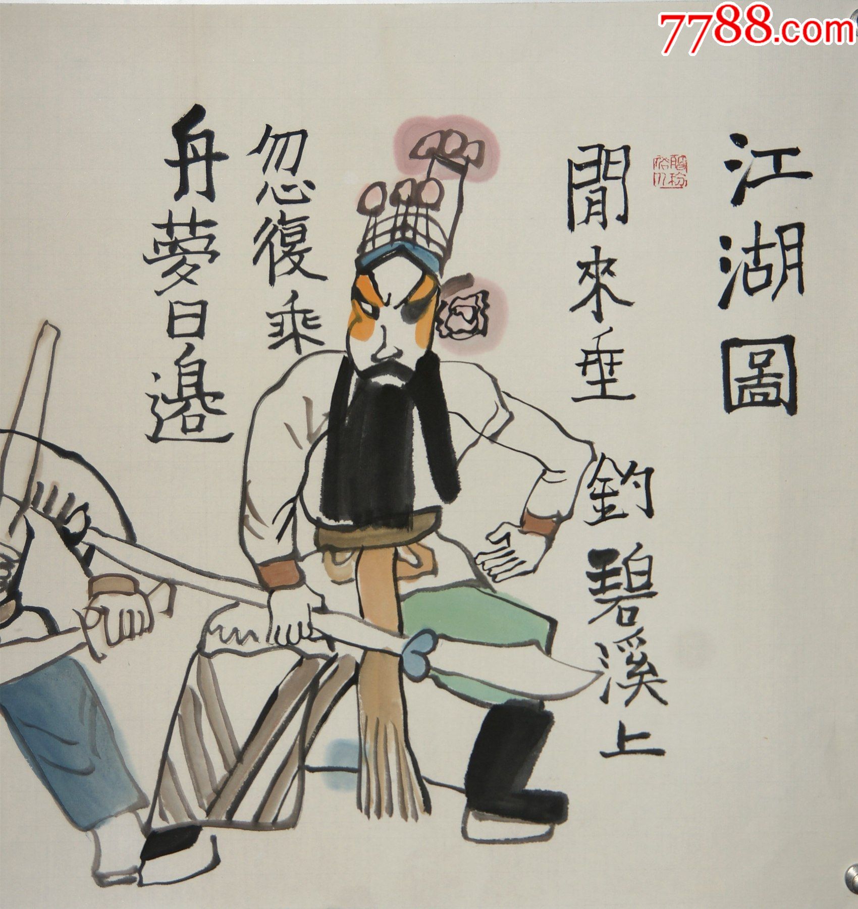 朱新建江苏省南京市人中国美术家协会会员人物