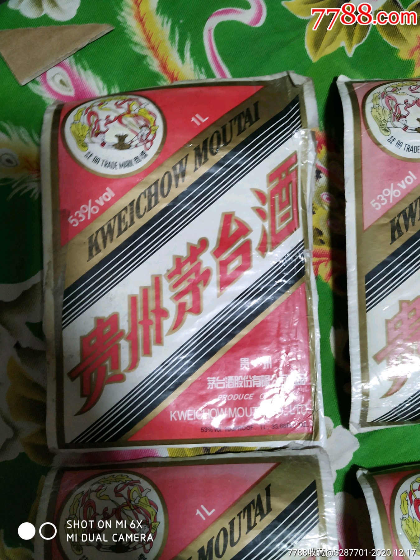 飞天茅台包装贴纸-其他酒具用品-7788收藏