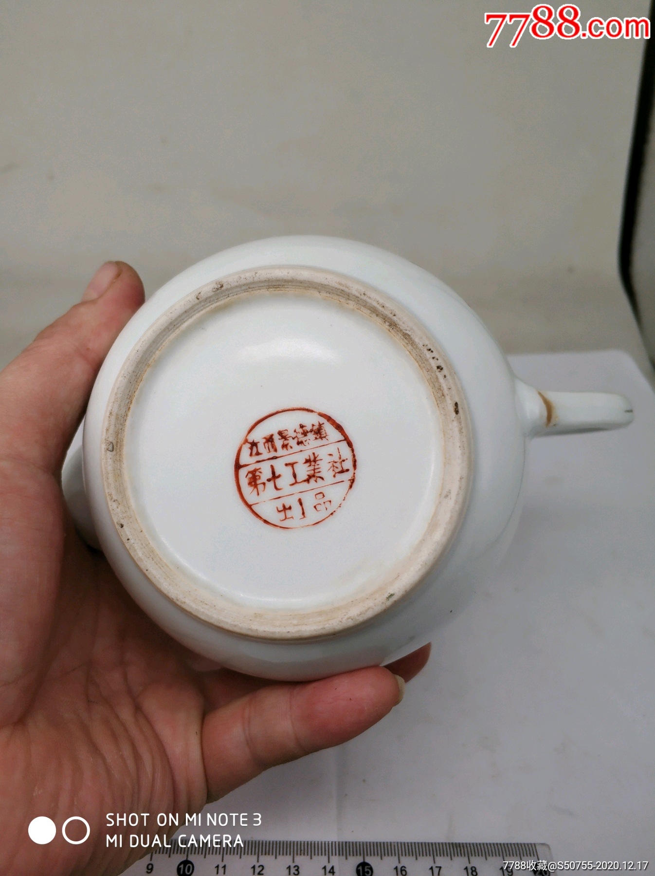 景德镇老茶壶,残了