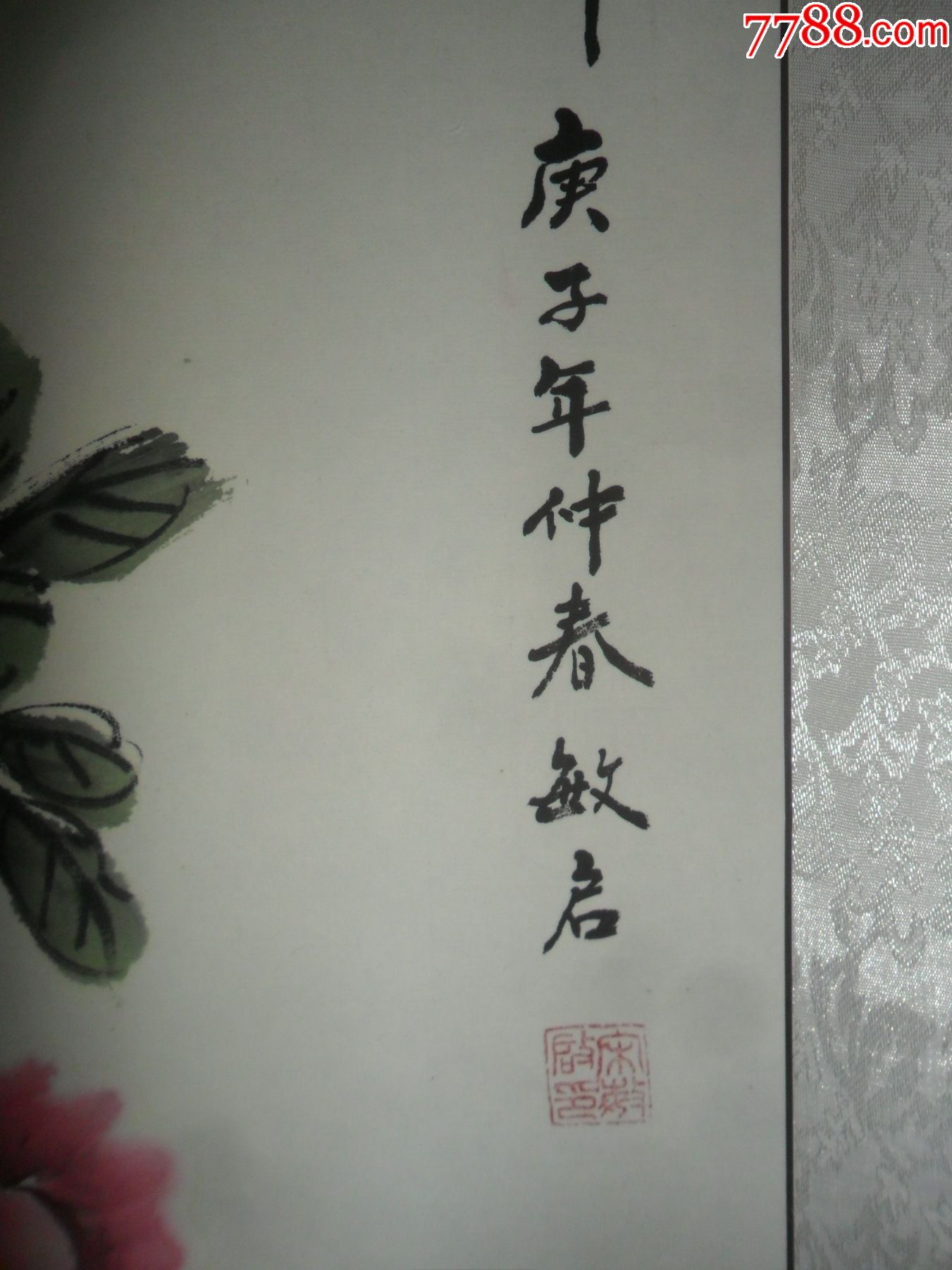 手绘,牡丹《富贵吉祥》立轴