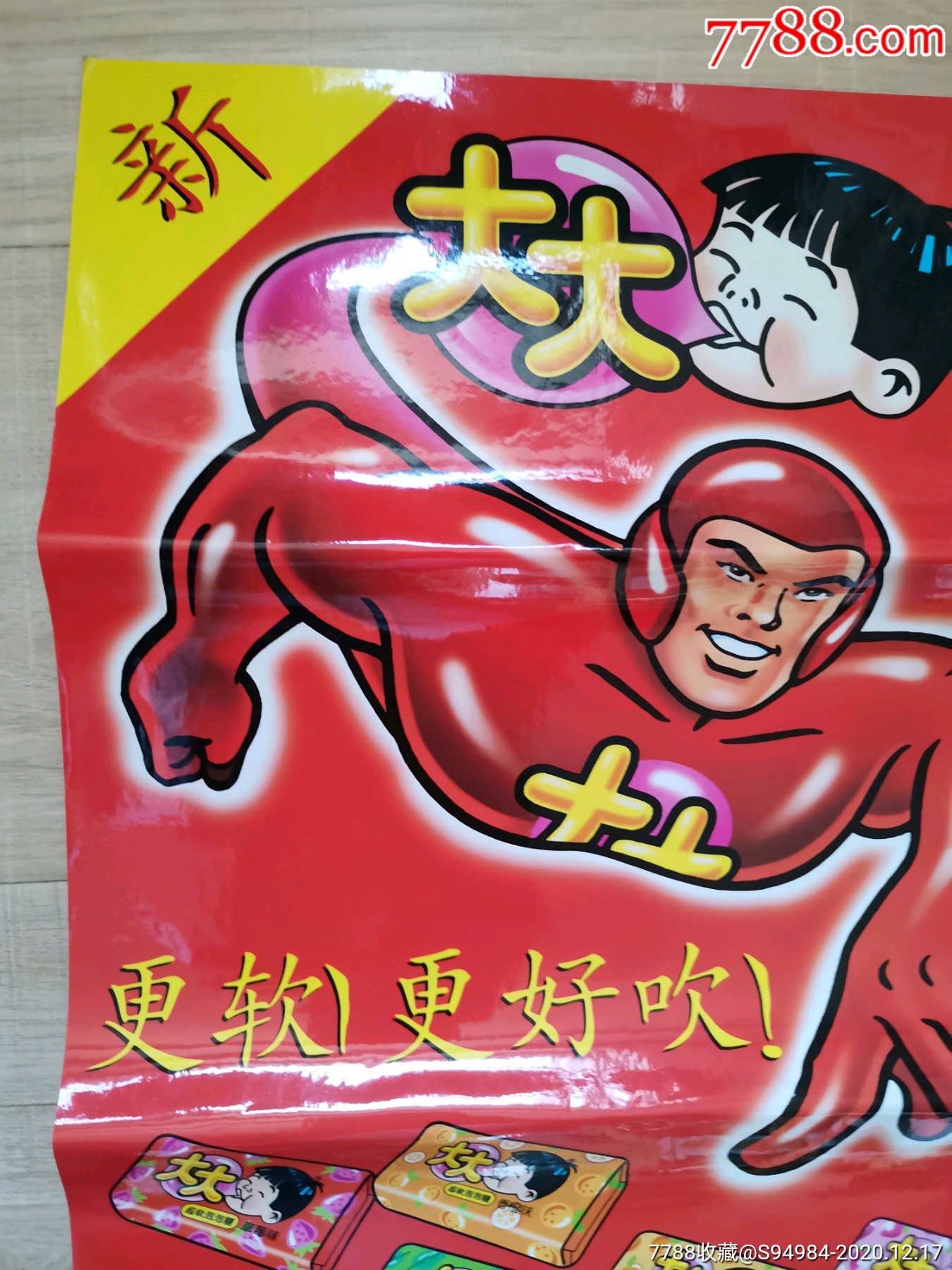 大大泡泡糖海报早期大幅,售出不退不换,出价代表认可品相品类,所见即