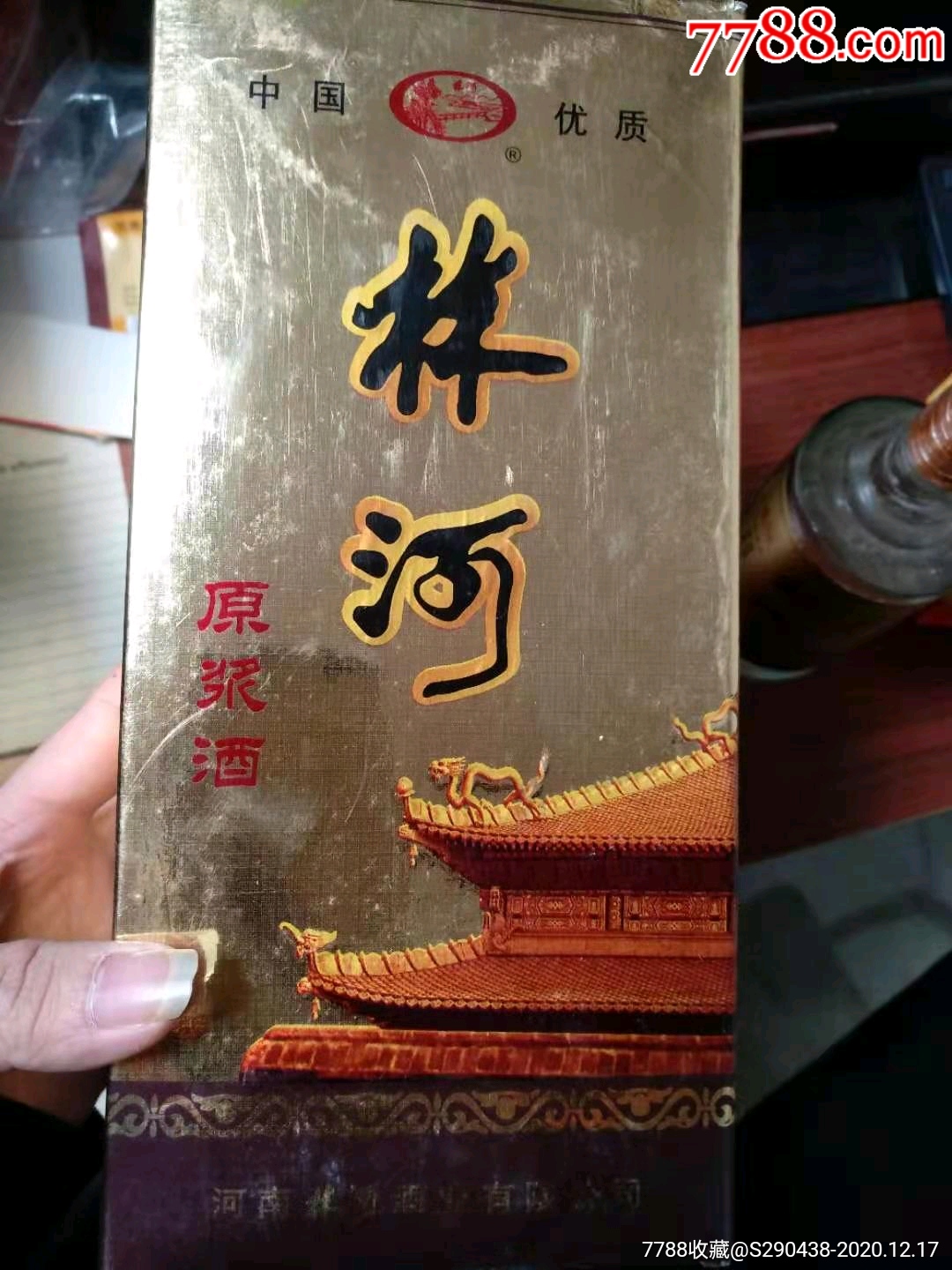 河南林河酒业图片