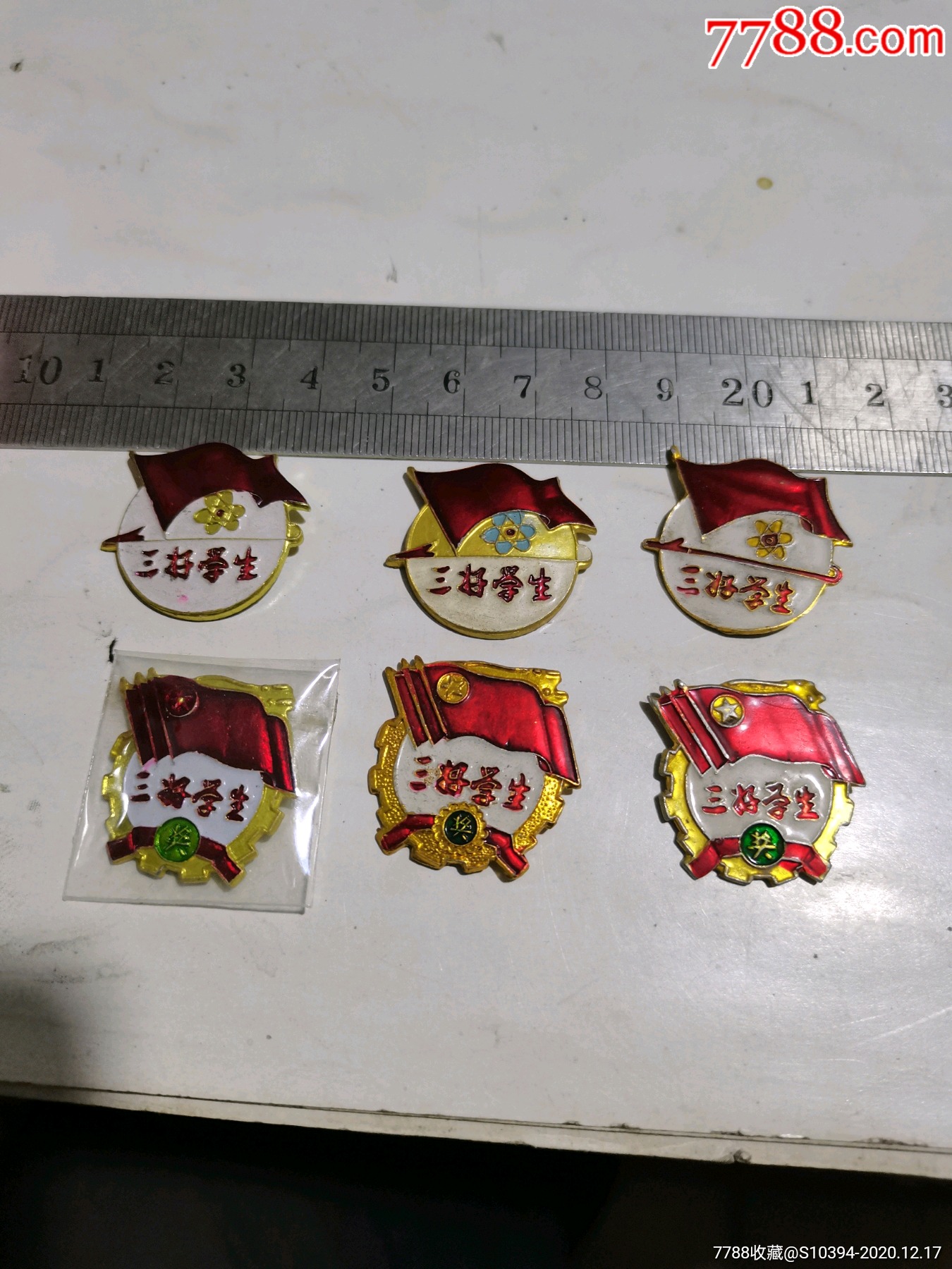 六种不同时期三好学生奖章