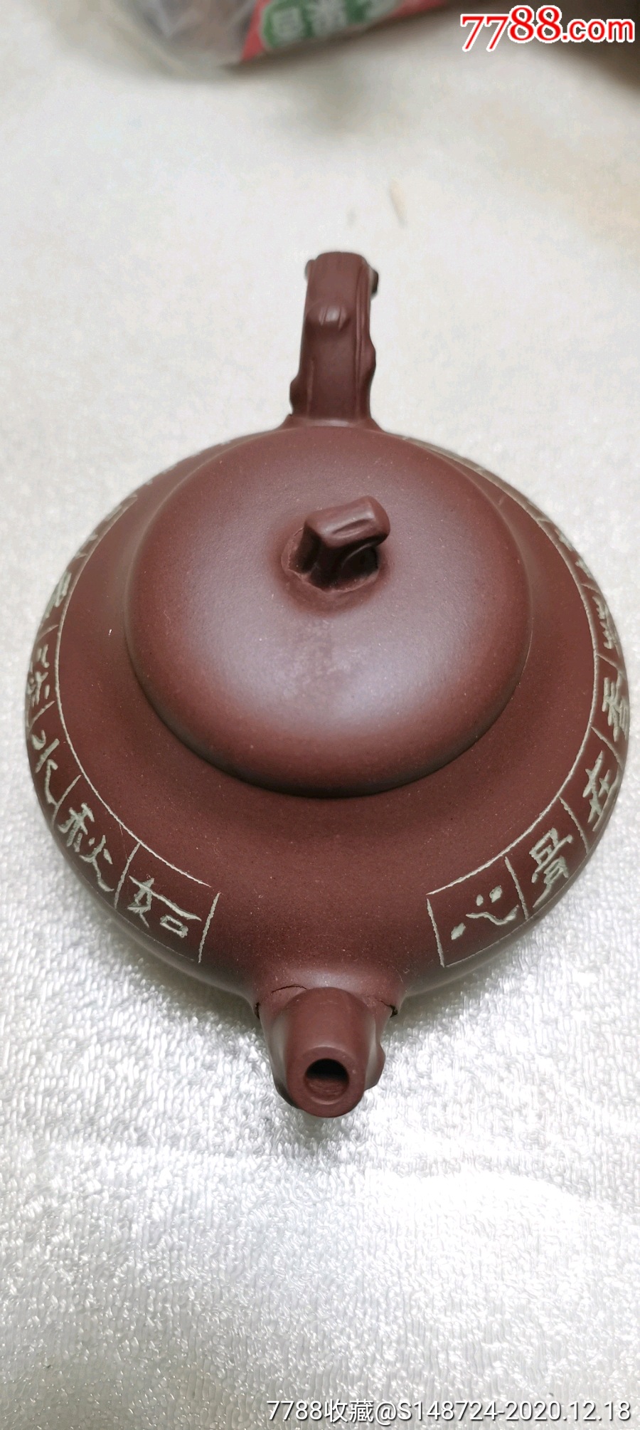 陈复澄艺术馆壶一把_紫砂壶_第6张_7788陶器收藏