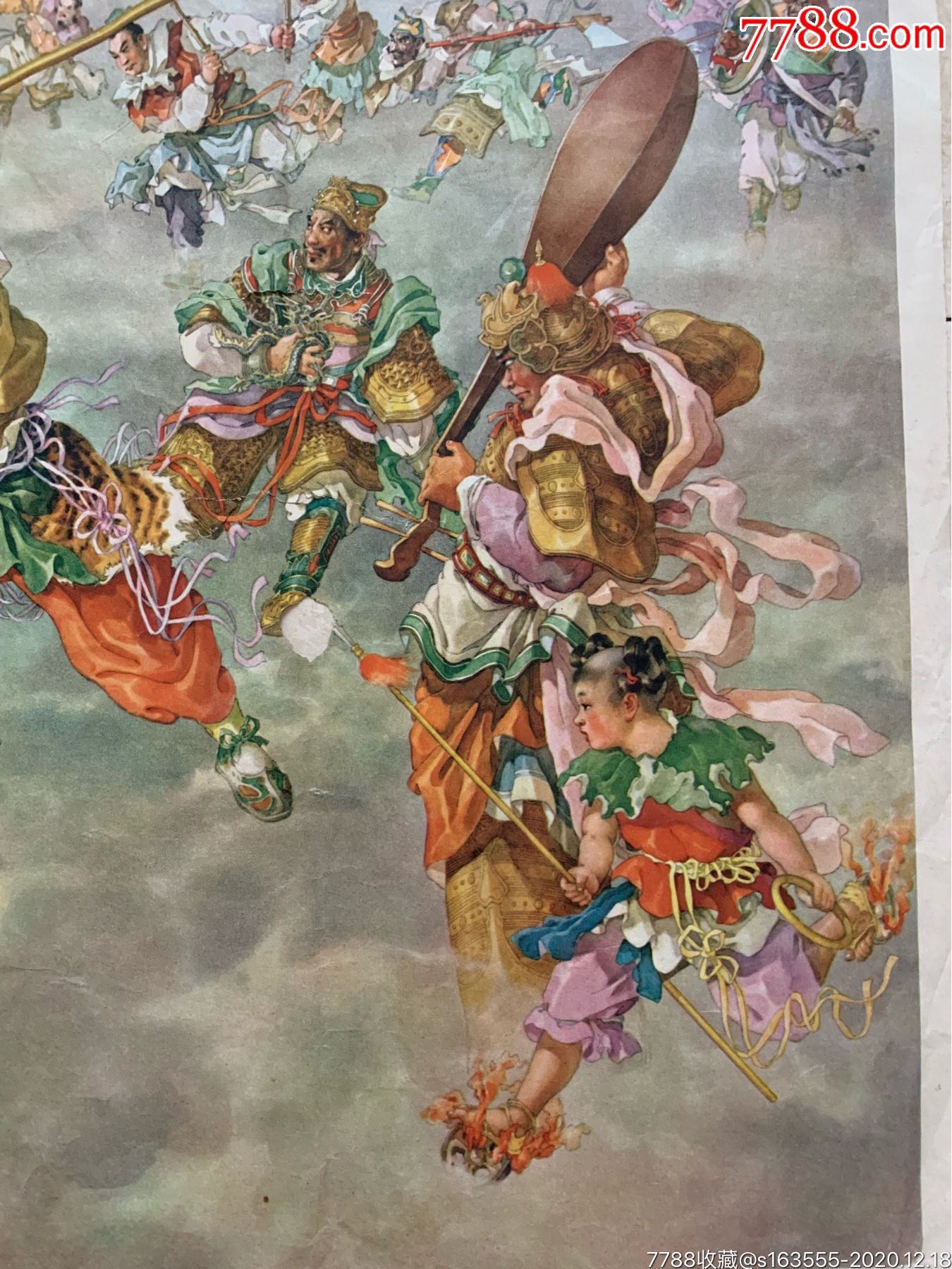 孙悟空大闹天宫-年画/宣传画-7788文房四宝收藏