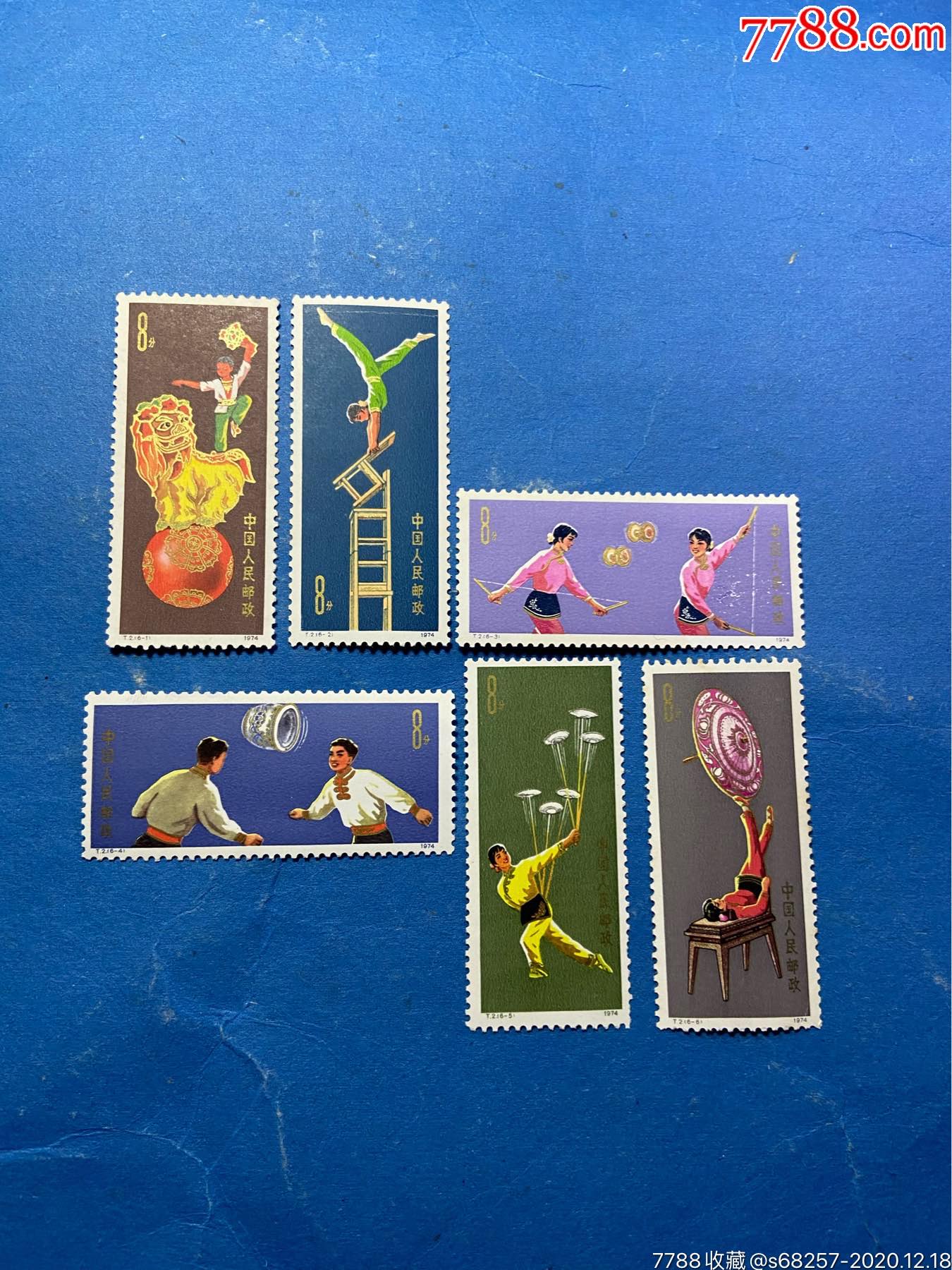 t2杂技新票-新中国邮票-7788收藏