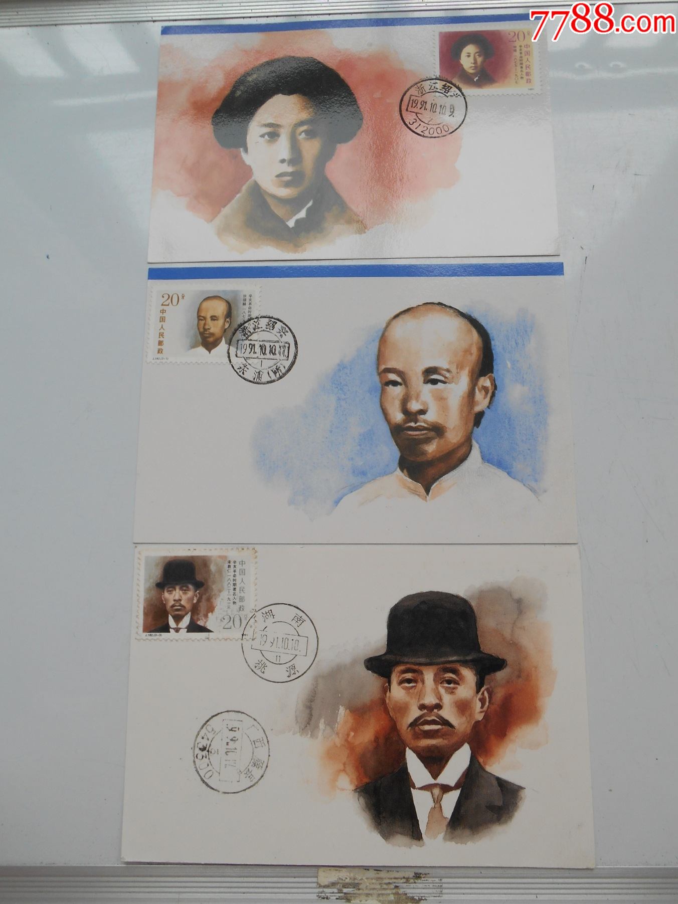 明信片/邮资片-7788商城__七七八八商品交易平台(7788.com)