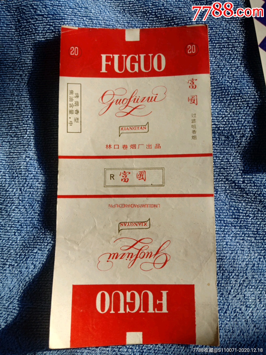 烟标/富国_烟标/烟盒_图片欣赏_收藏价格_7788烟标收藏