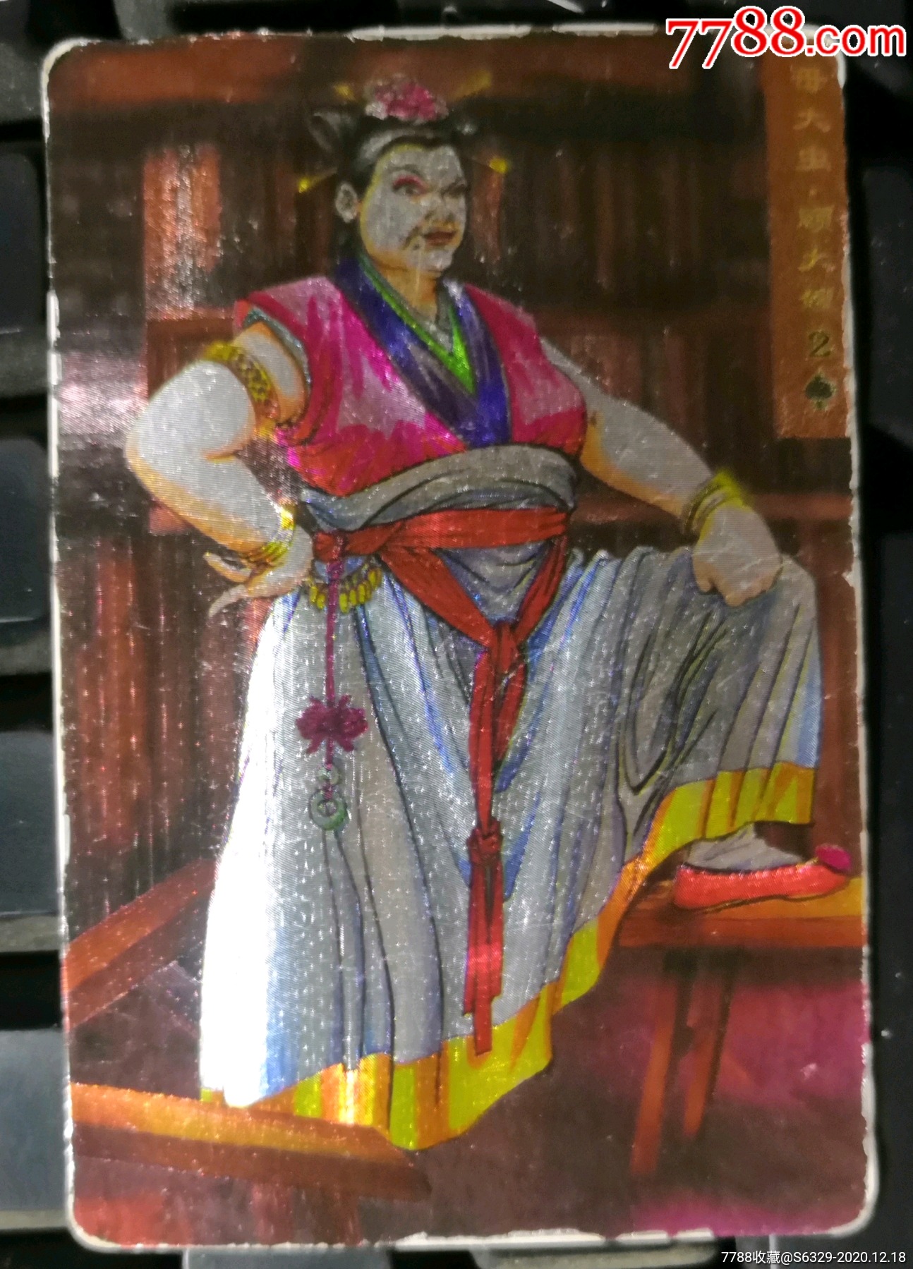 小浣熊水浒英雄传母大虫顾大嫂