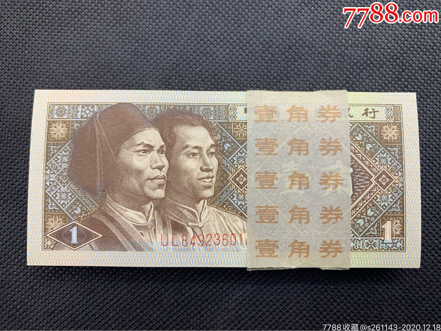 8001ul冠正红背绿一刀