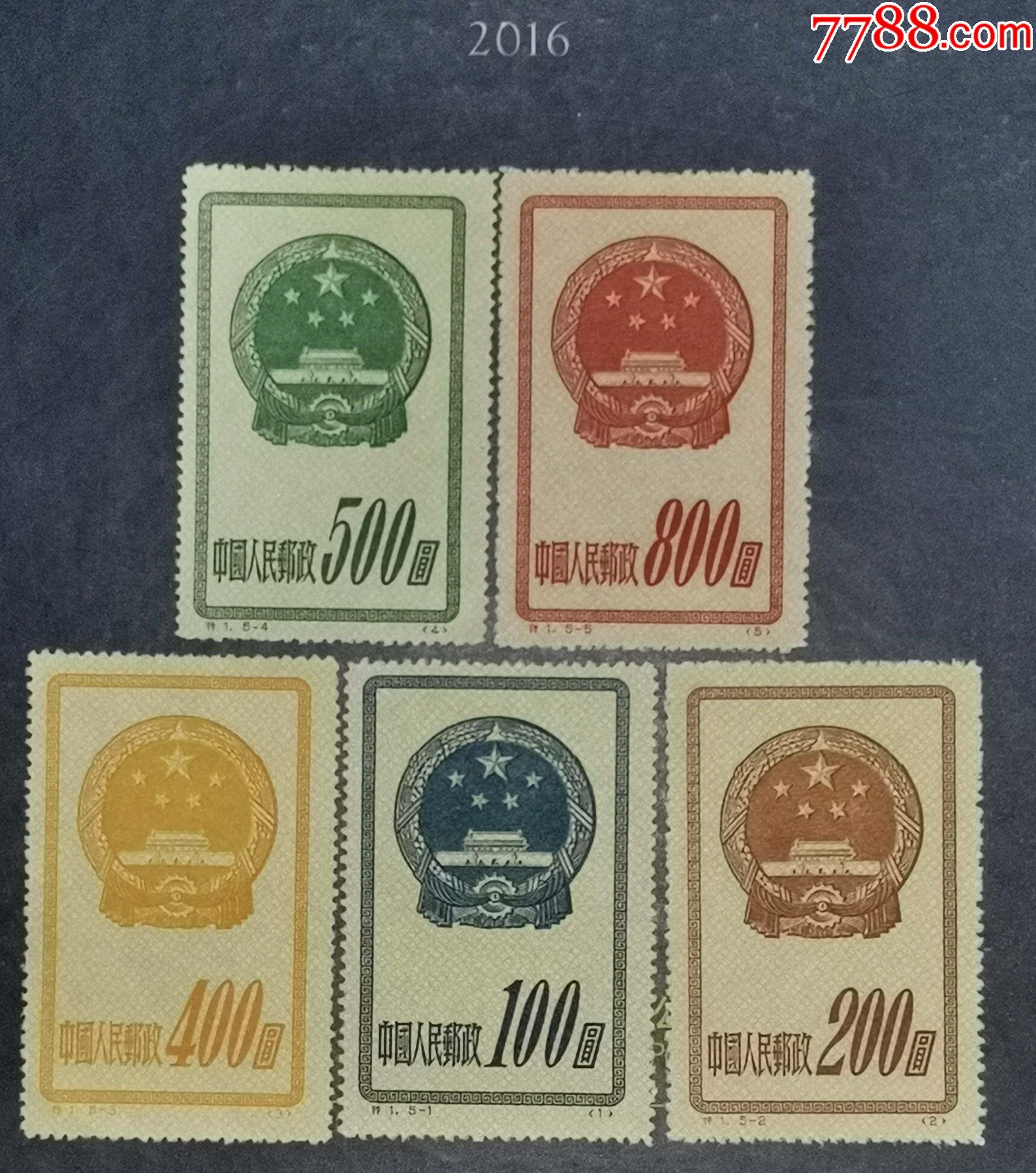 特1国徽,5全-价格:140元-au25098800-新中国邮票 -加价-7788邮票收藏