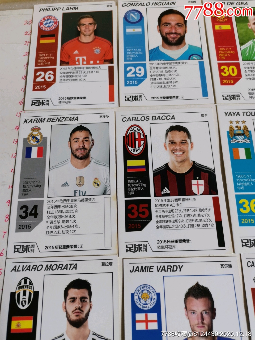 足球周刊/球星卡/十张不同