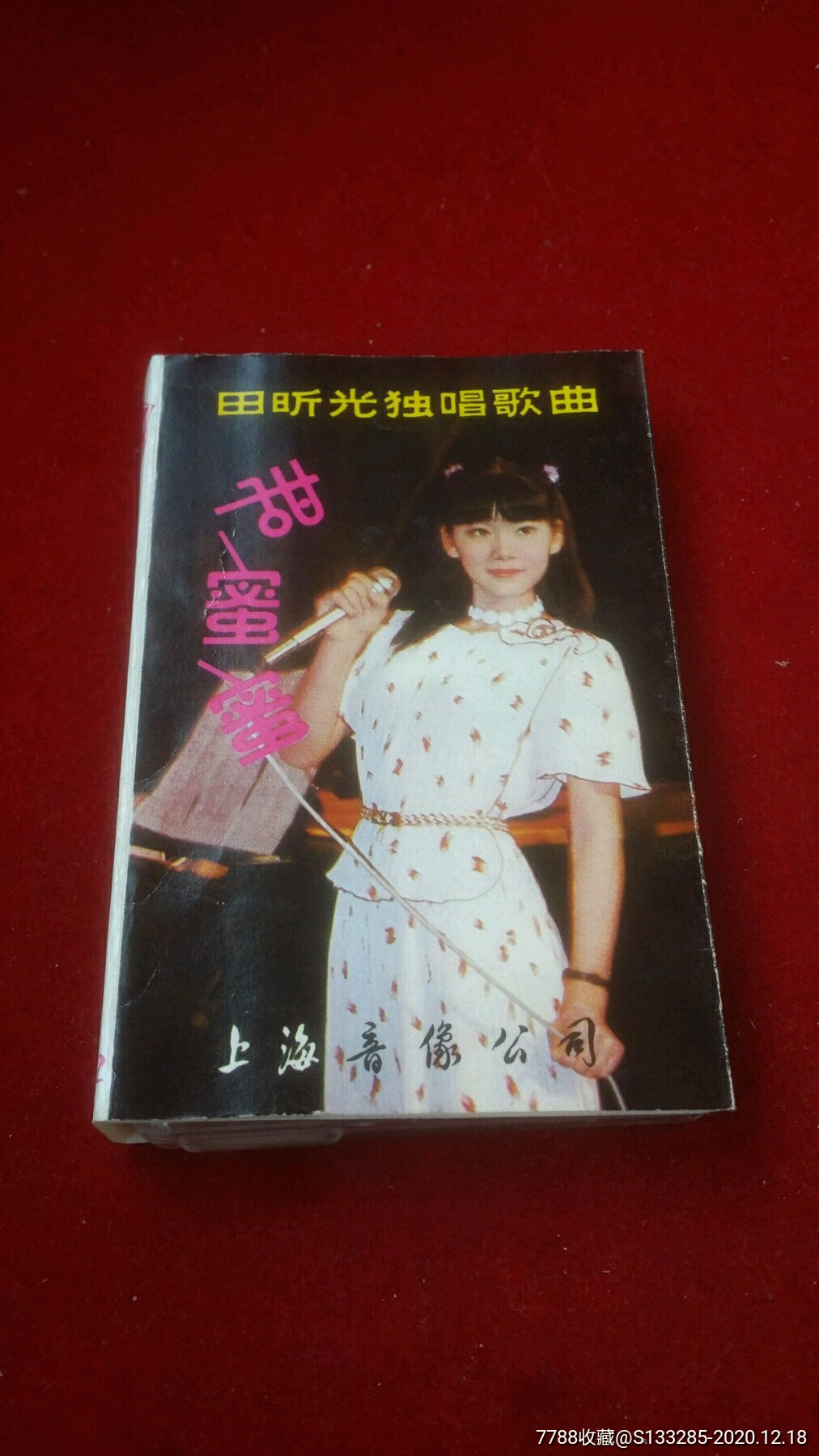 85年老带田昕光独唱歌曲