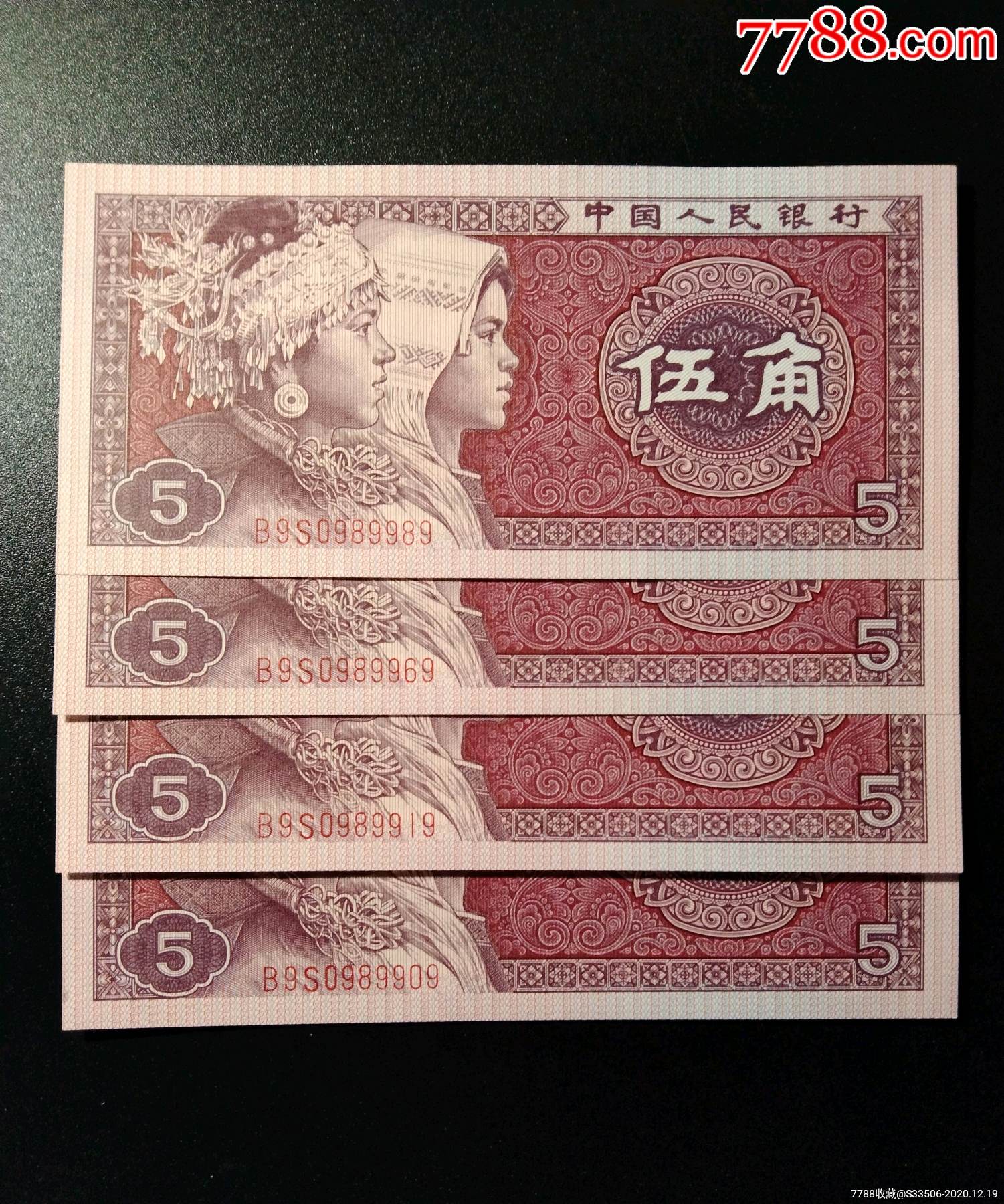 《8005三冠倒置号9098*909 19 69 8*四张拍》