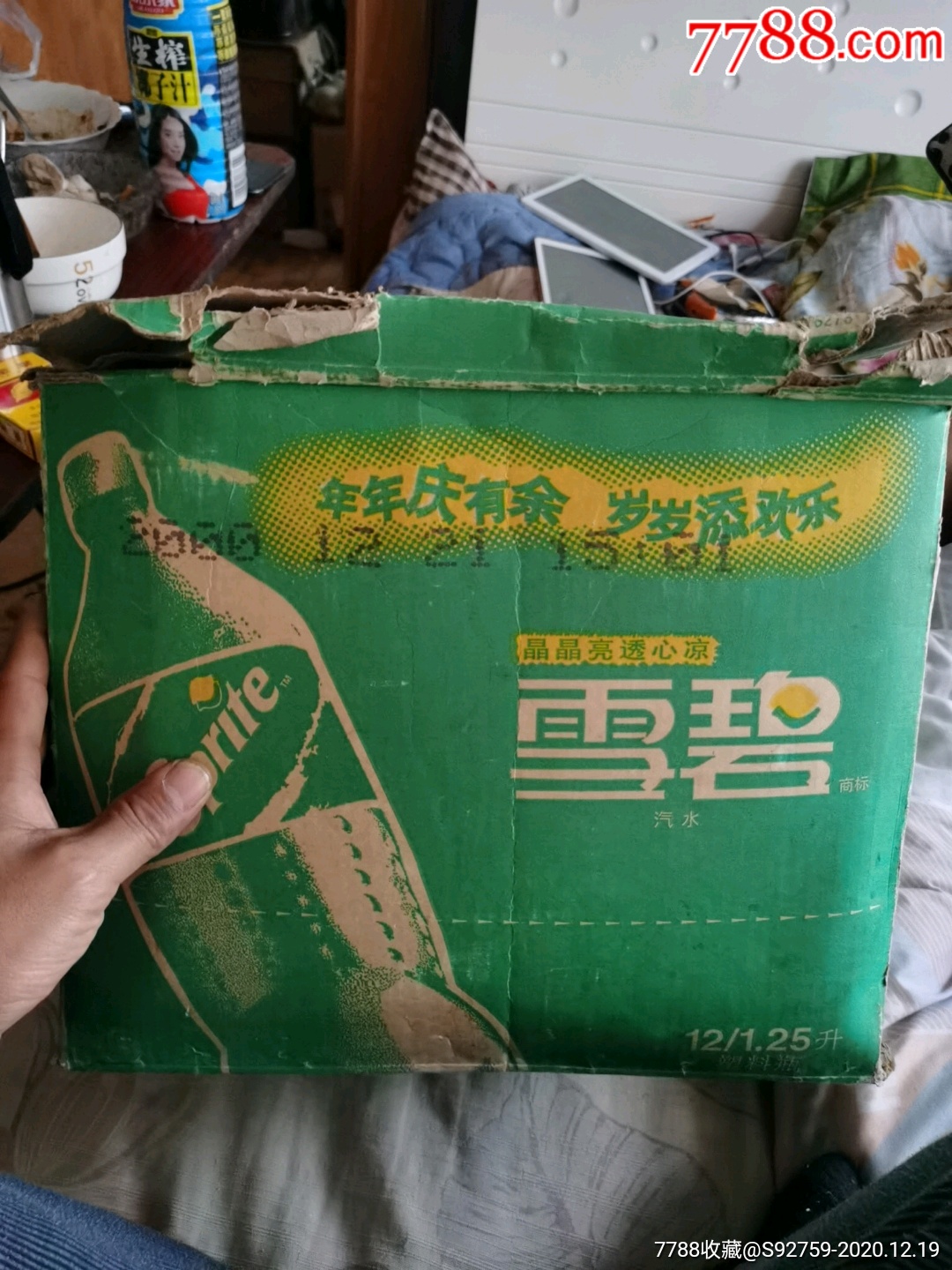 可口可乐雪碧箱